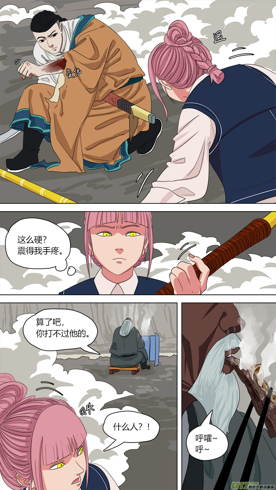 136.还有一只手11