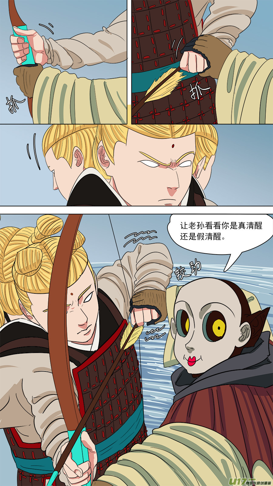 157.原身长短10
