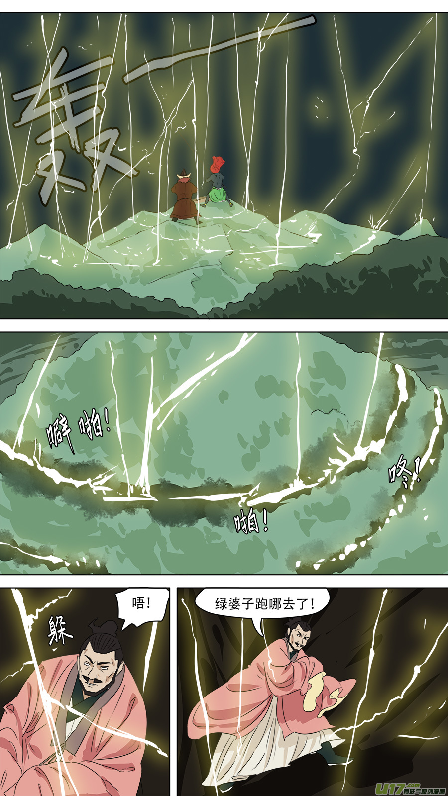 266.胆大包天3