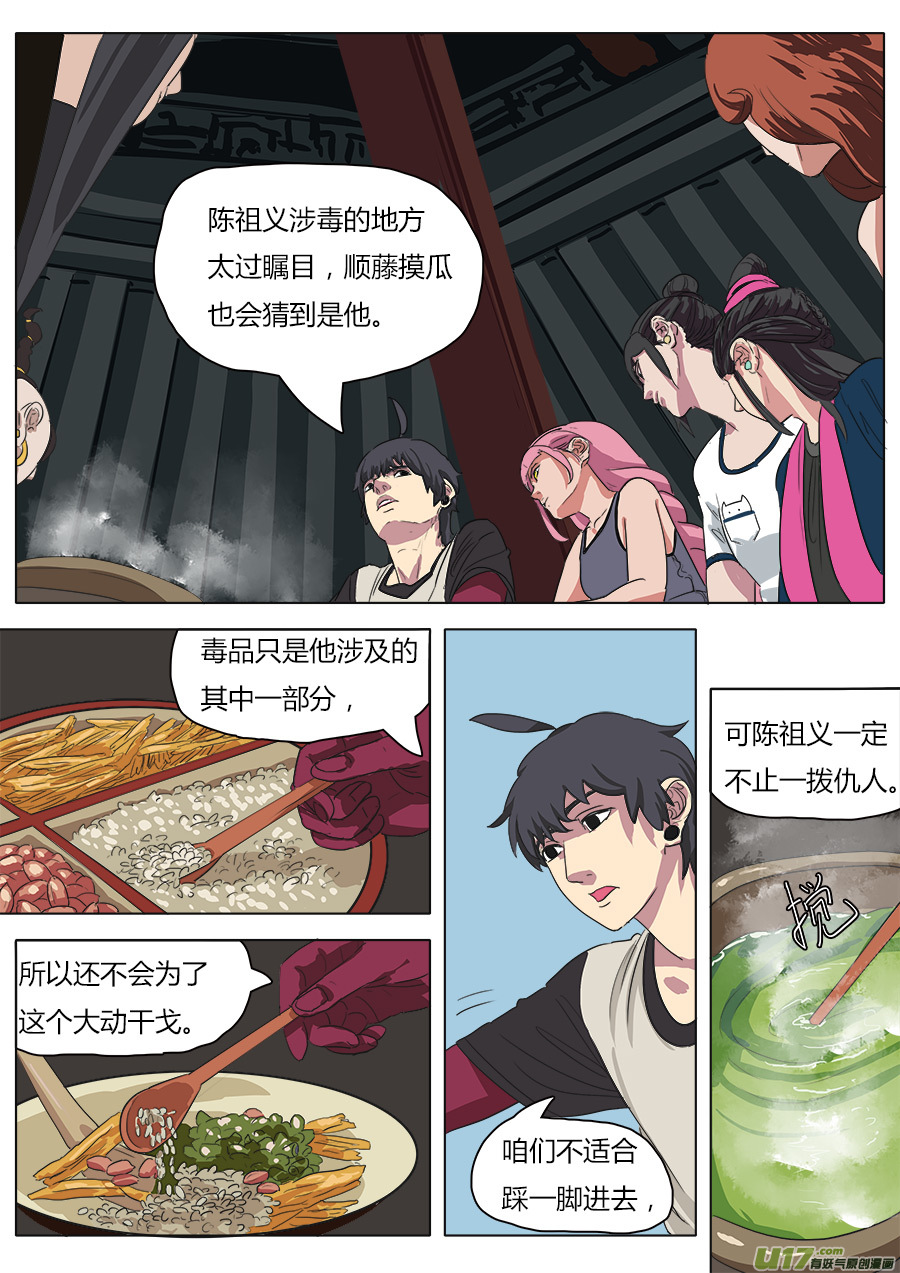 33.从长计议7