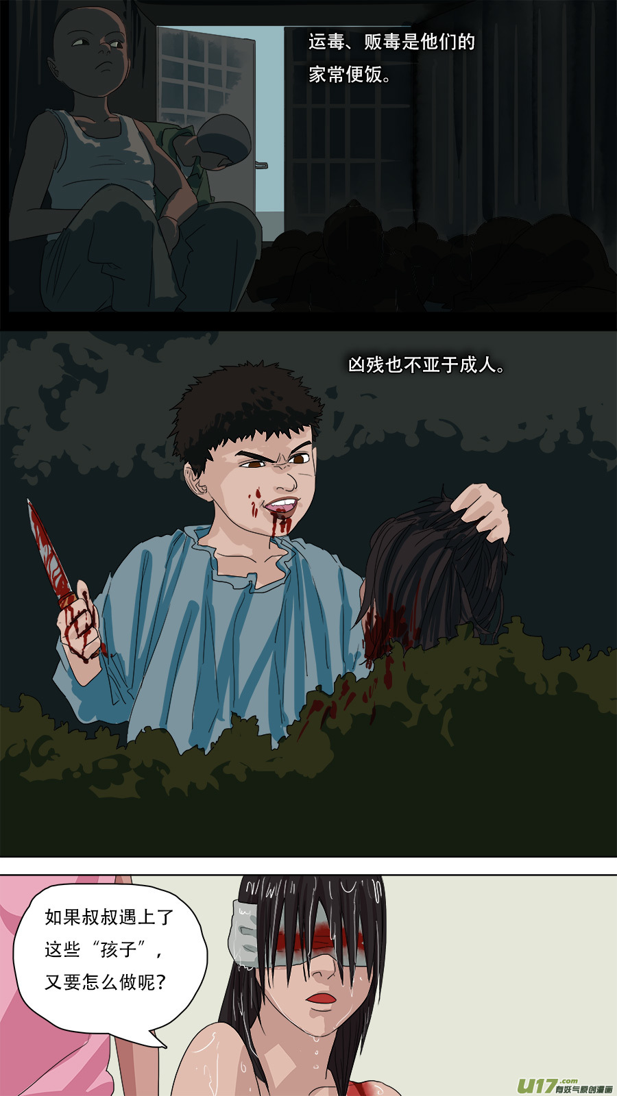81.童年记忆5
