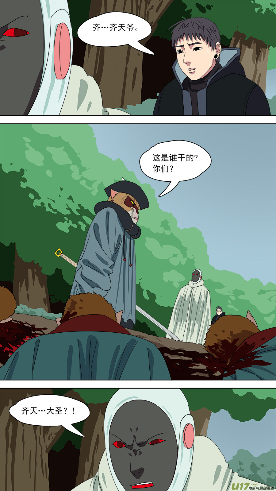 171.哪方邪术1