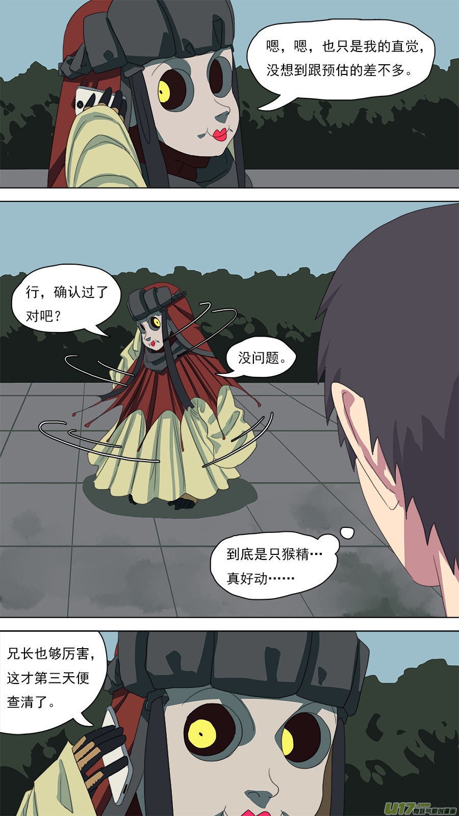 102.换身衣服2