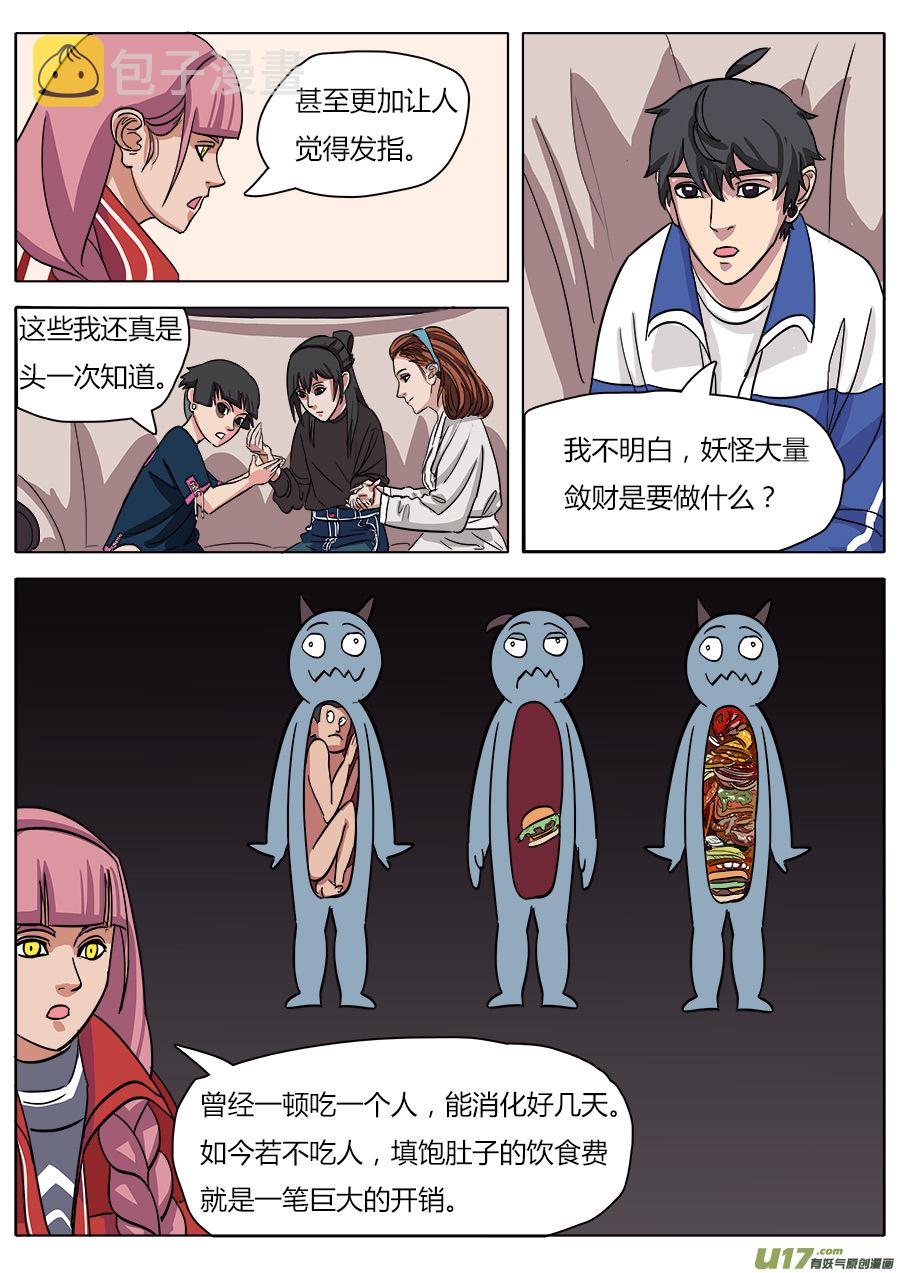 15.师父9