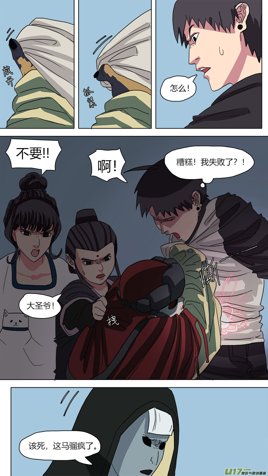 60.死对头3