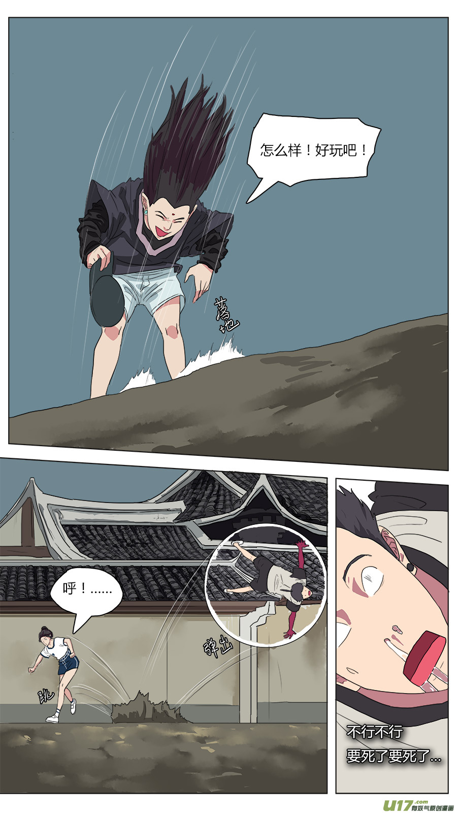 44.闾山脚下6