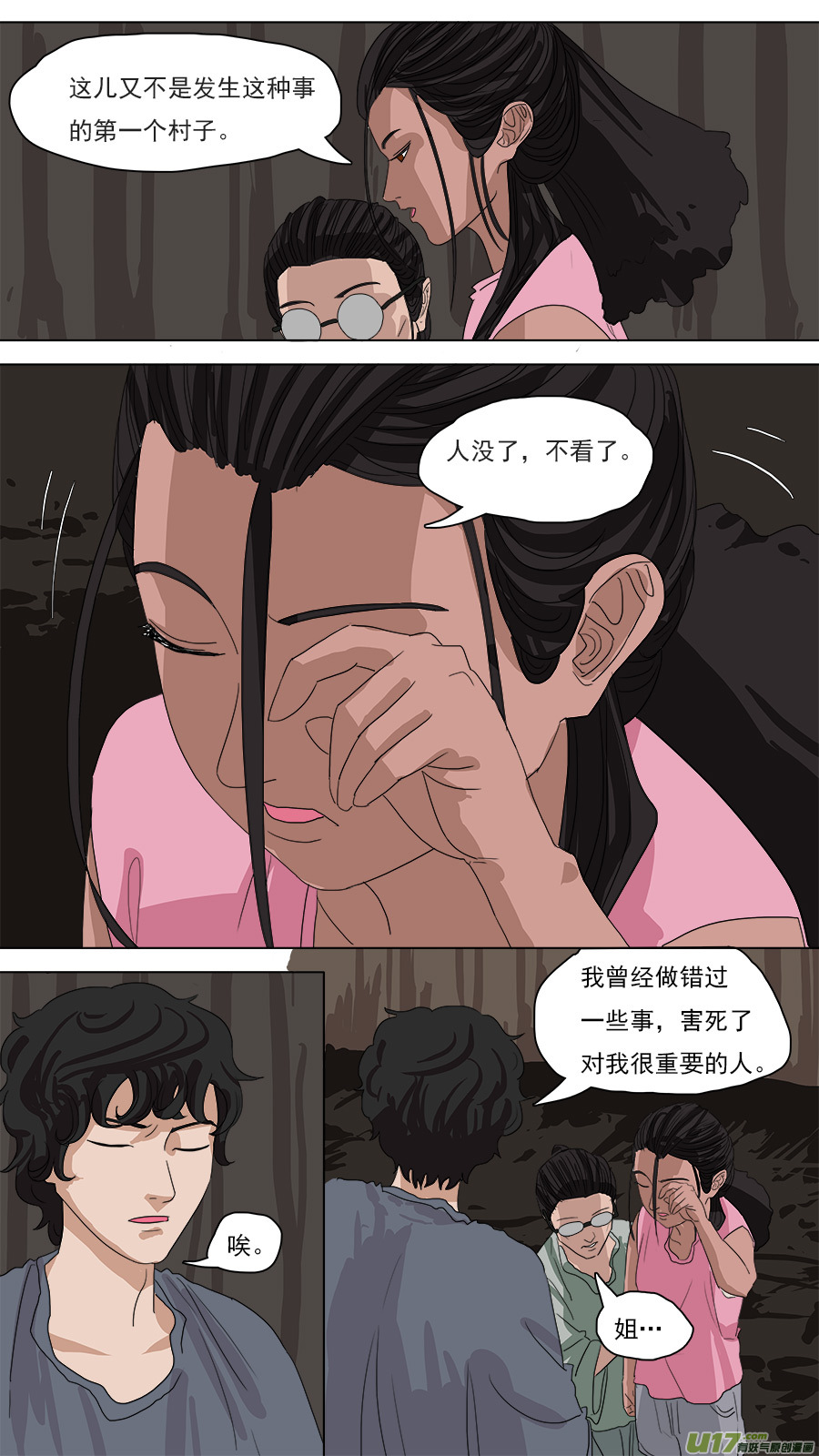 88.袁公7