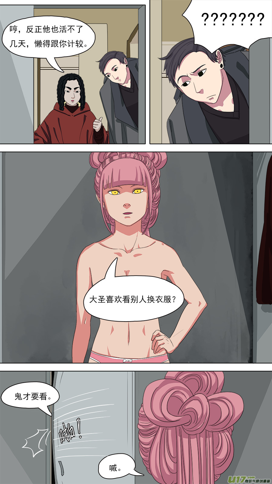 103.春光乍泄1