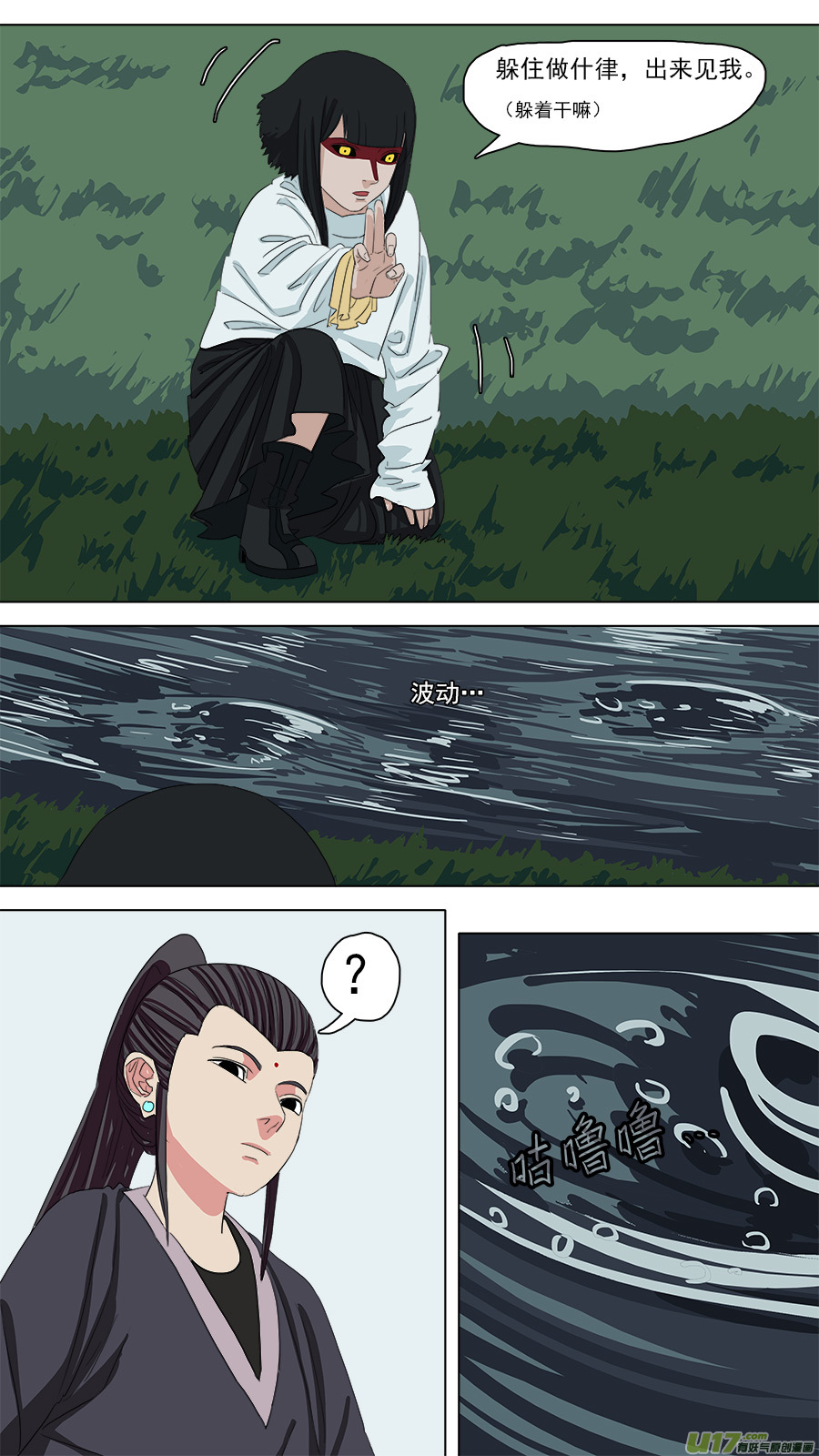 96.南流江水神3