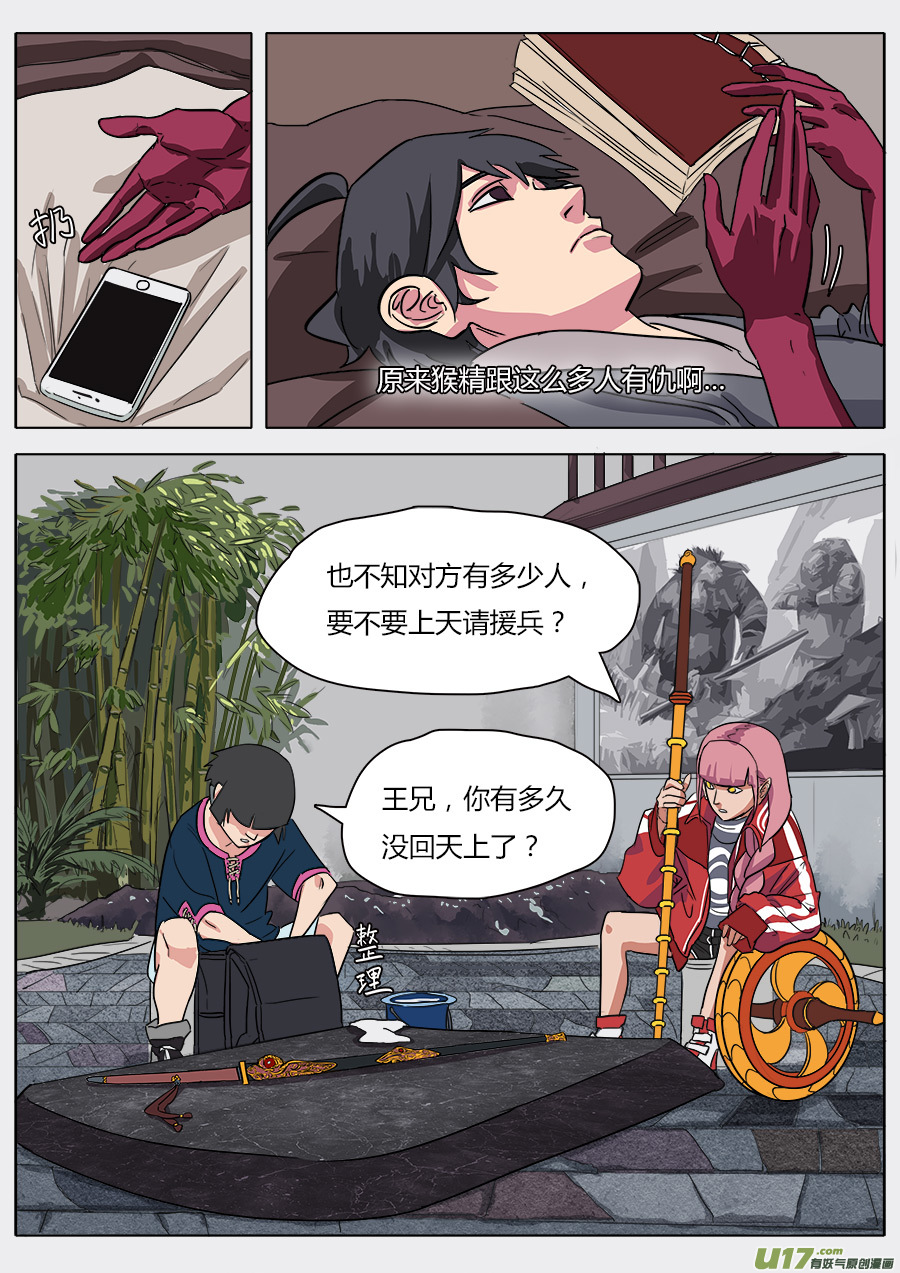18.天神假期11