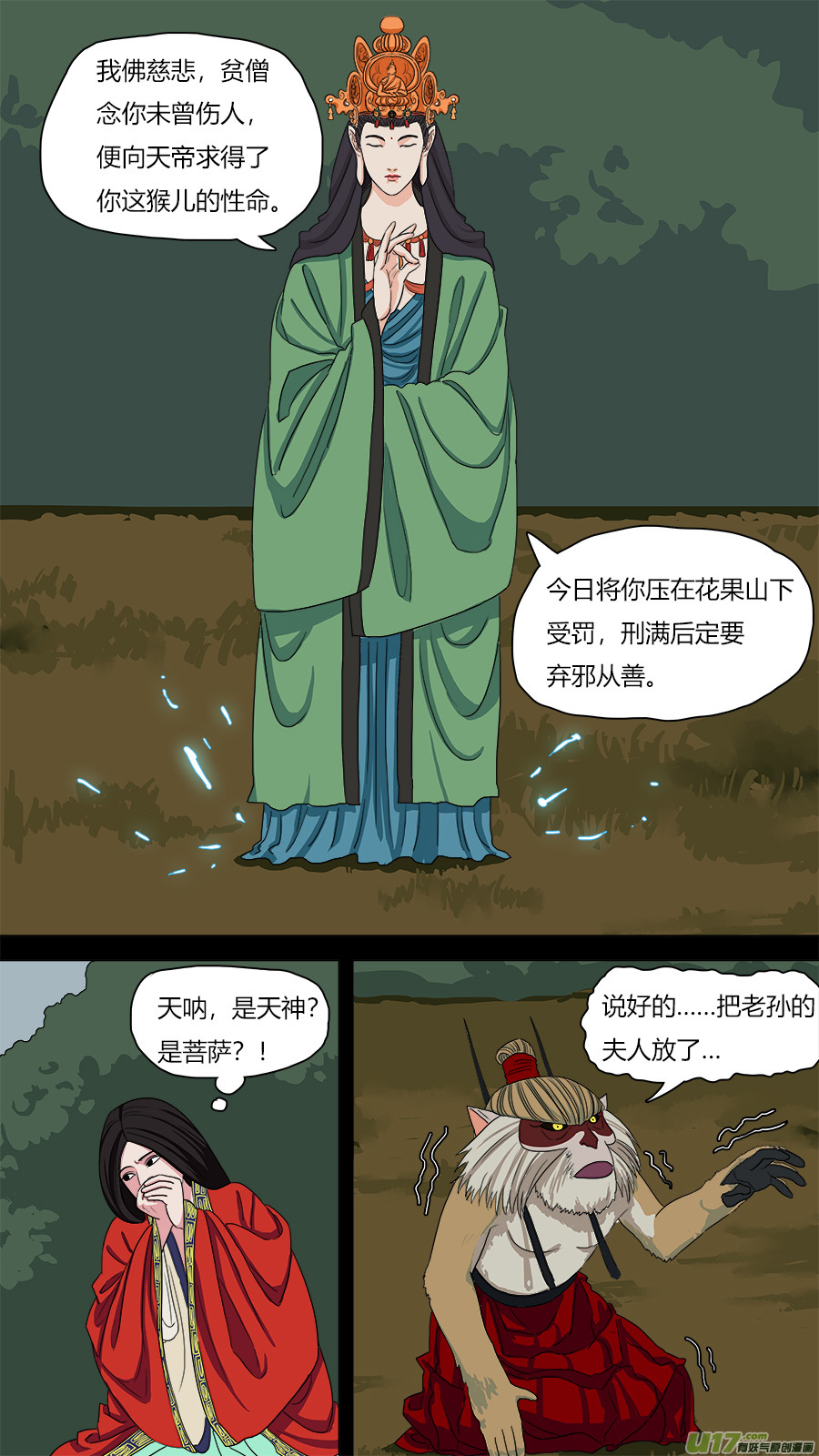 70.拜你所赐6
