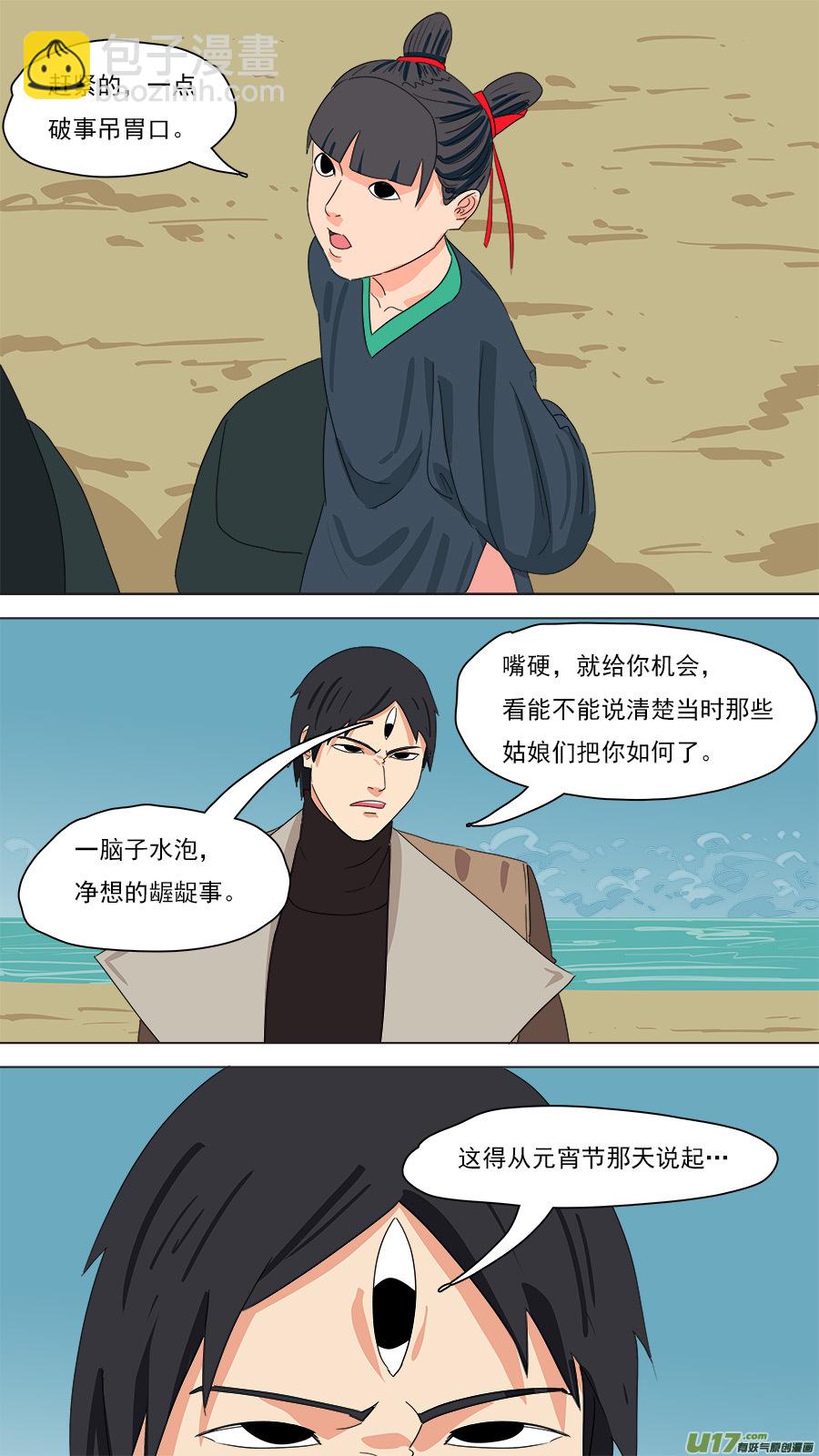 201.杨捡来11