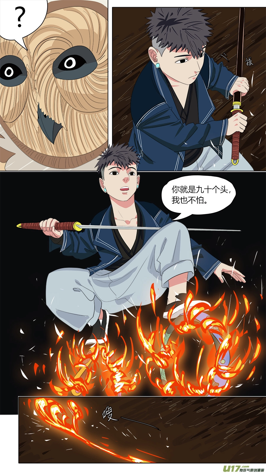 131.九头虫4
