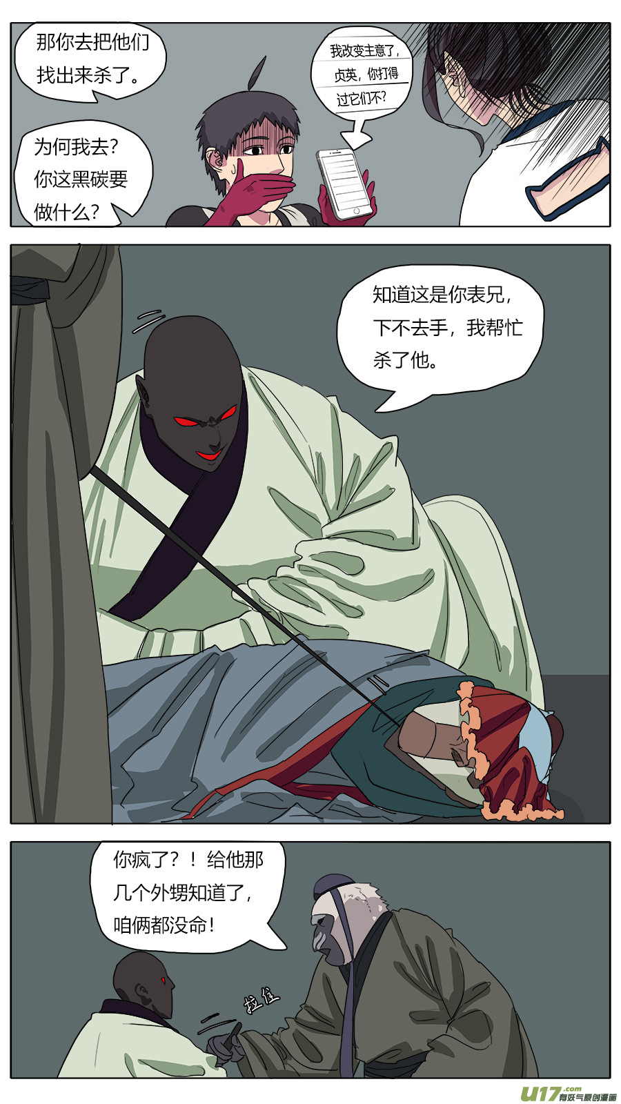 50.翻江翻车4