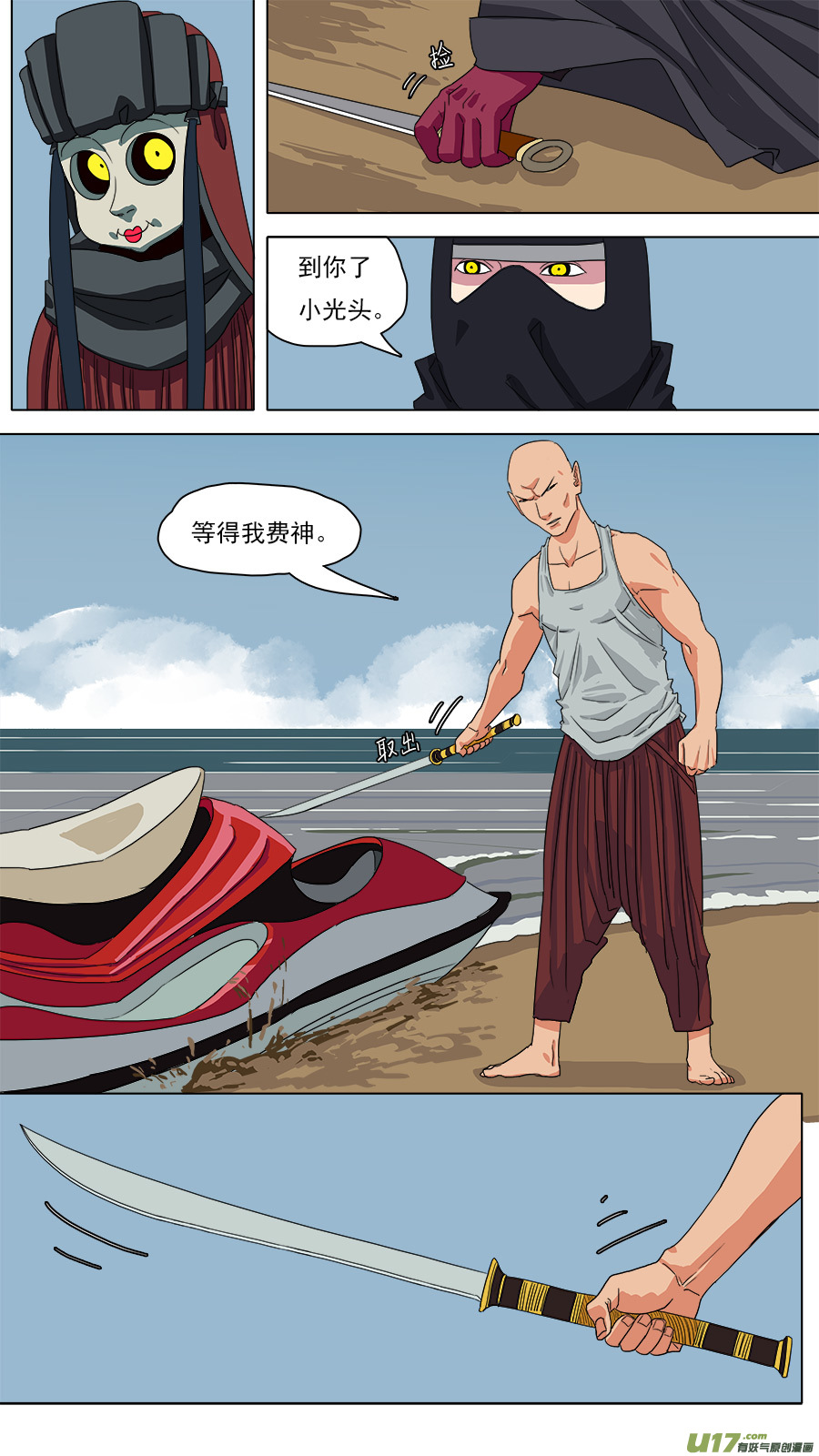 118.重伤6