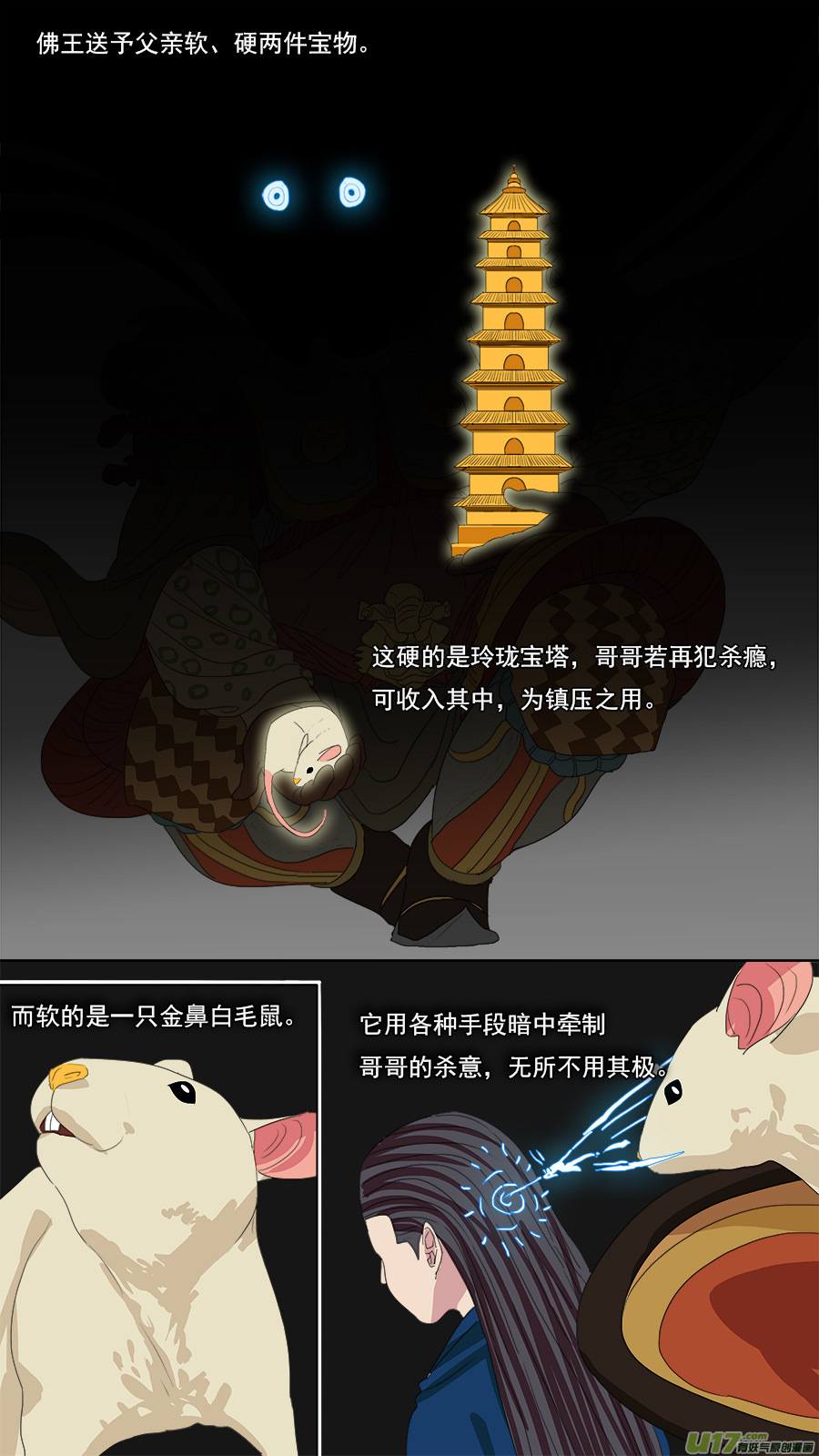 115.记事之前6