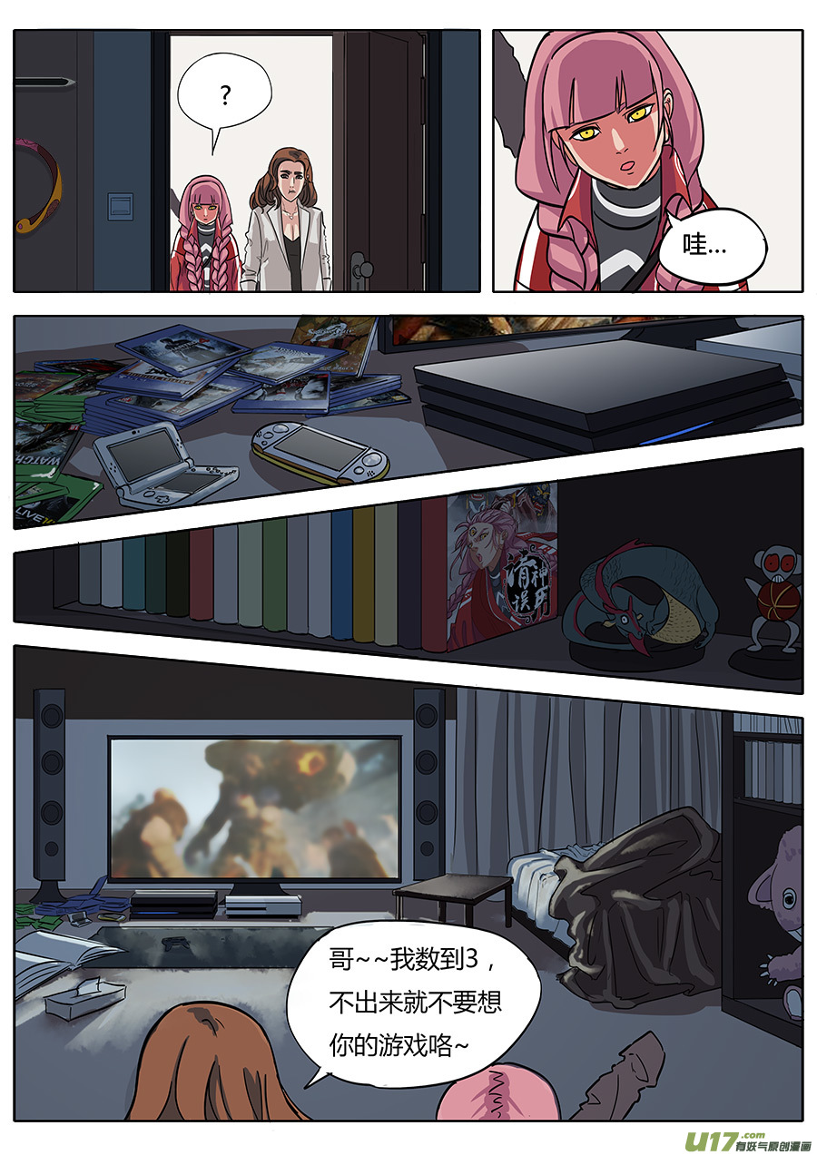 07.真是有点意外啊13