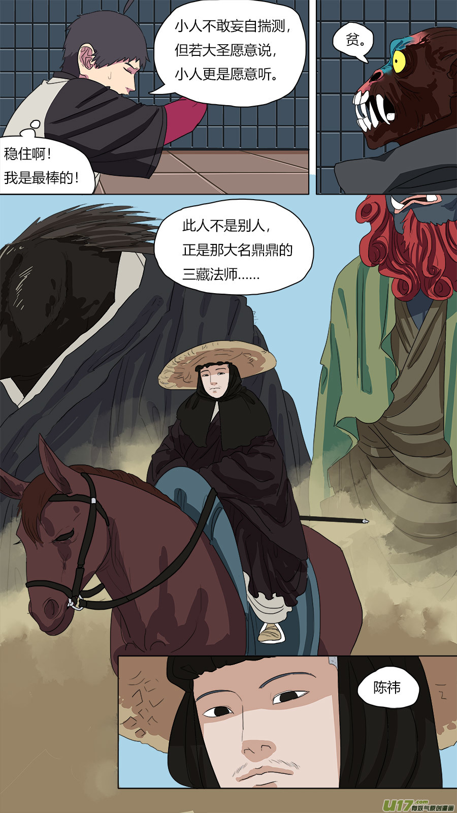 73.陈祎11