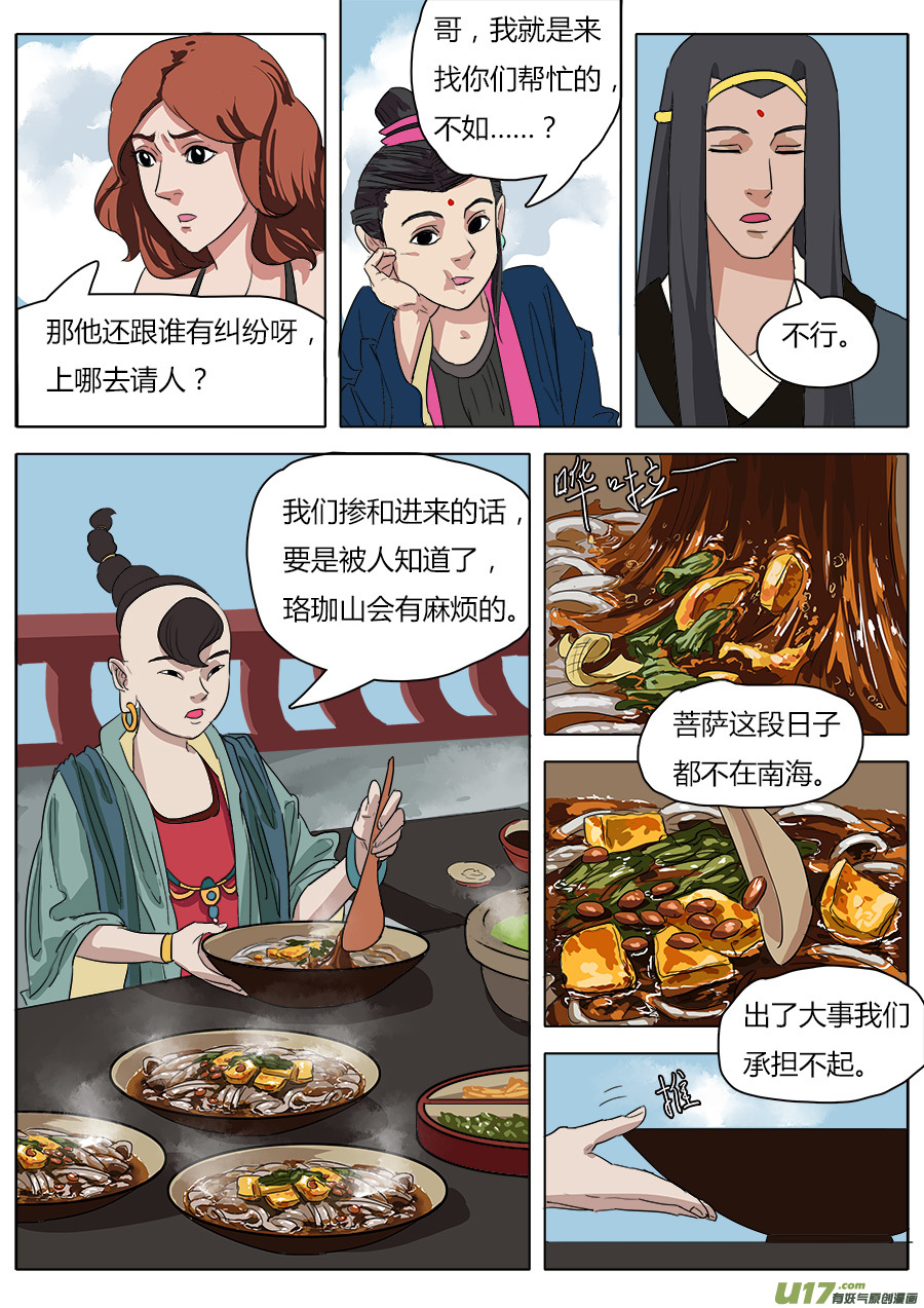 33.从长计议9