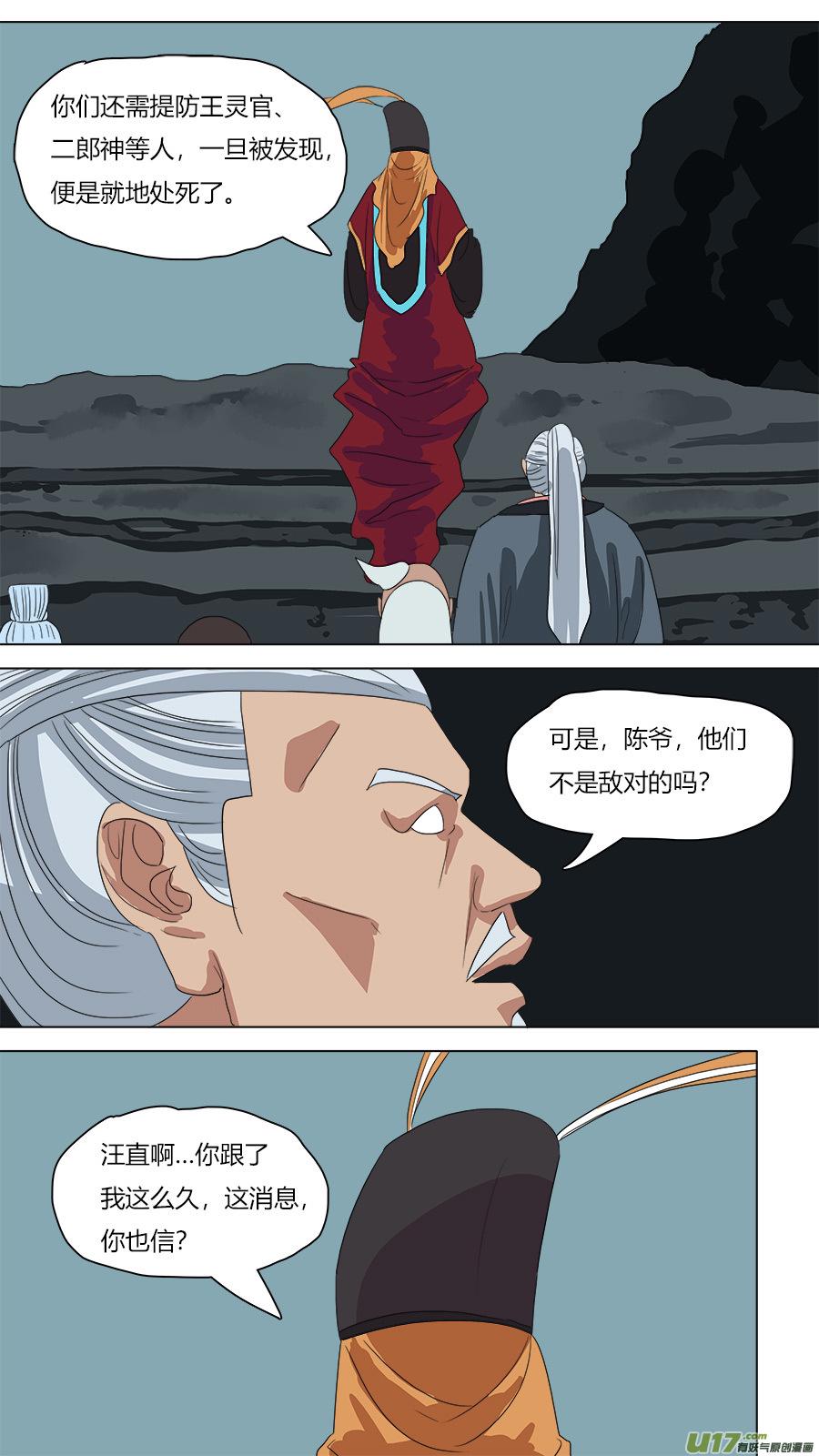 76.暗潮涌动11