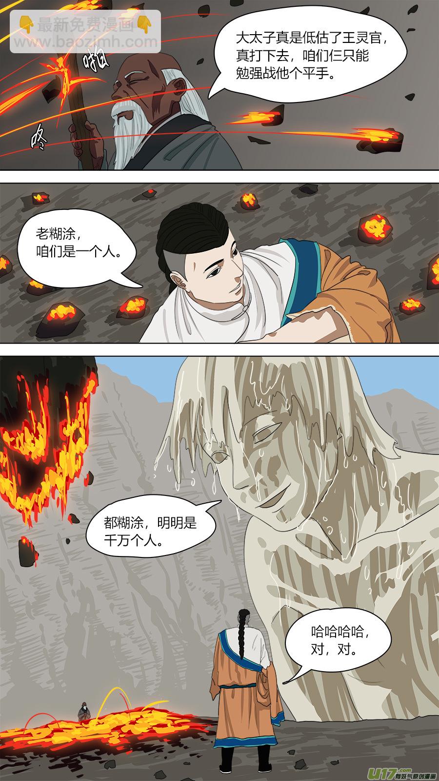 137.三个人10