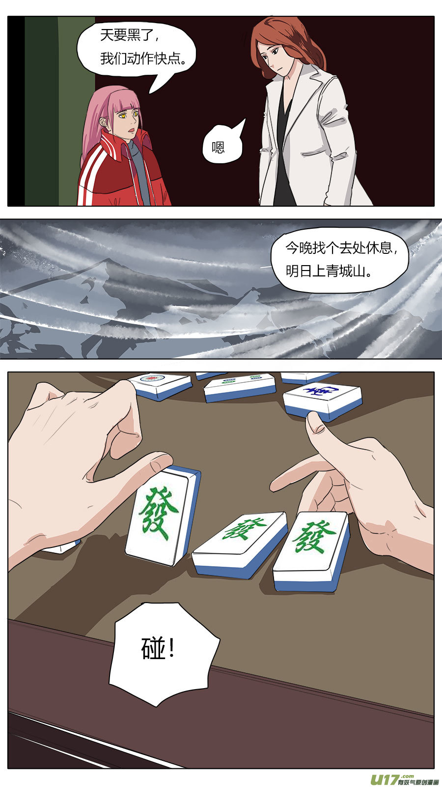 45.雨夜10