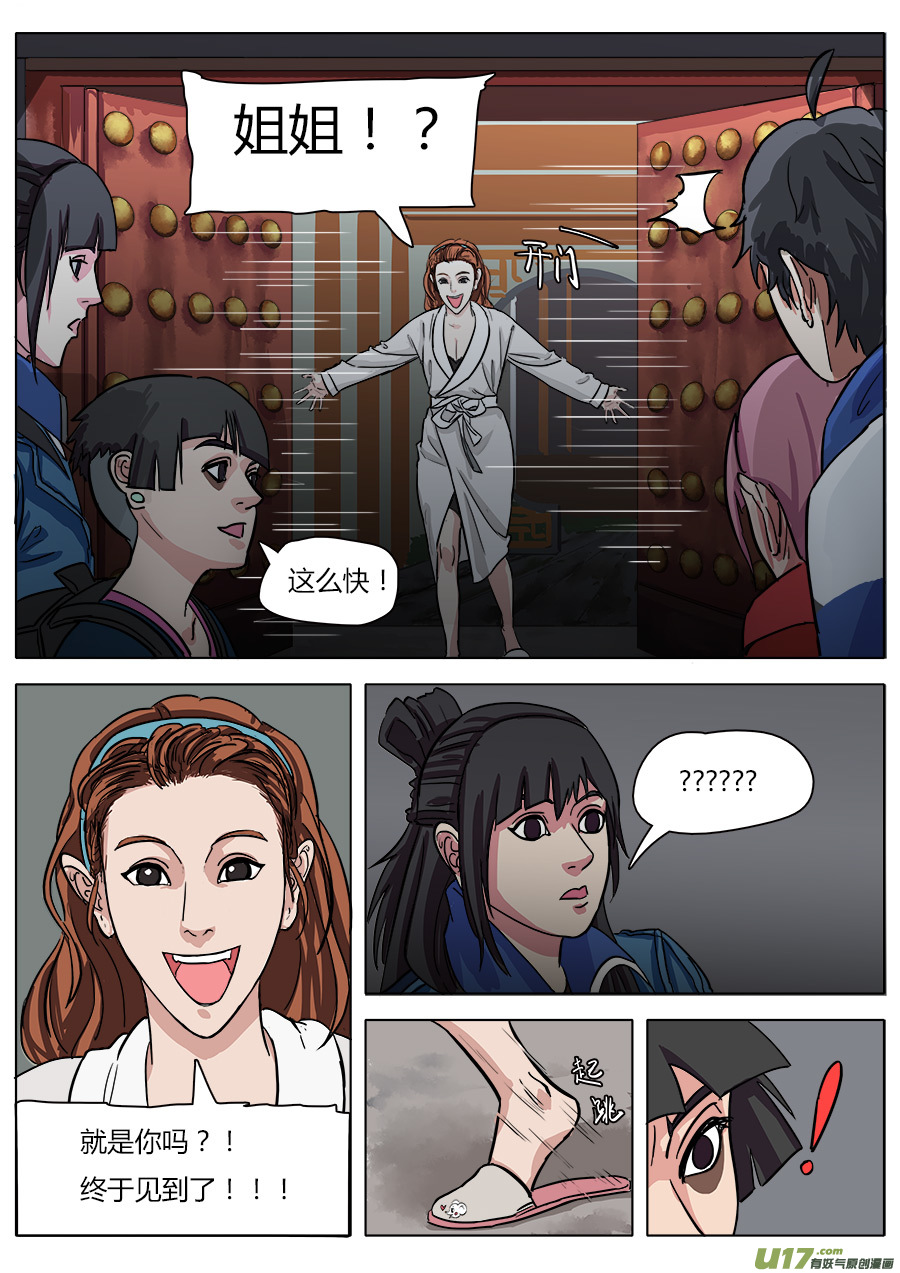 14.真气13