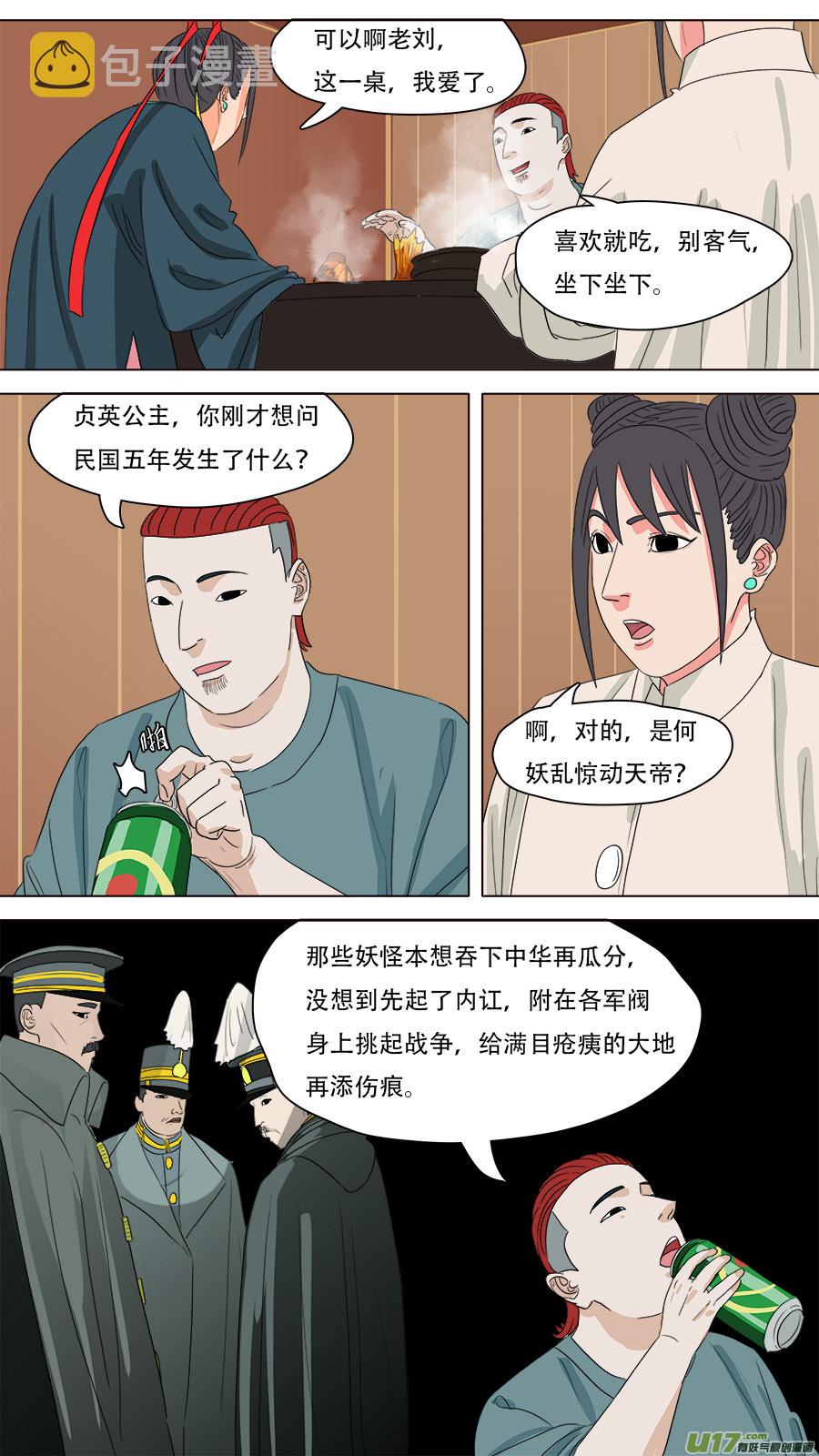 224.意料之外5