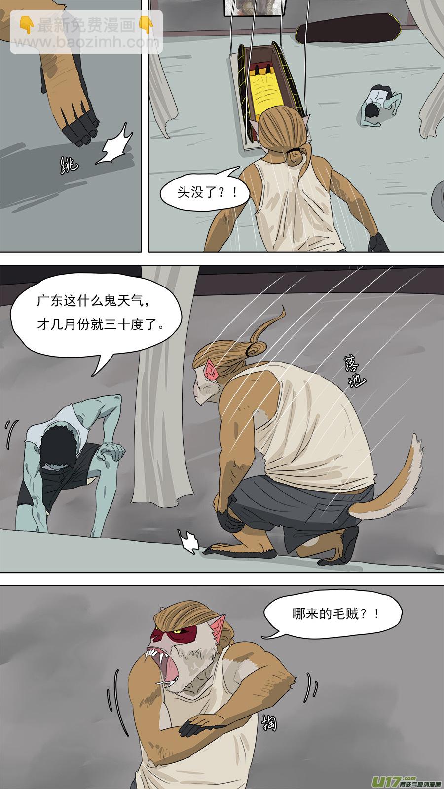 208.无名之辈10