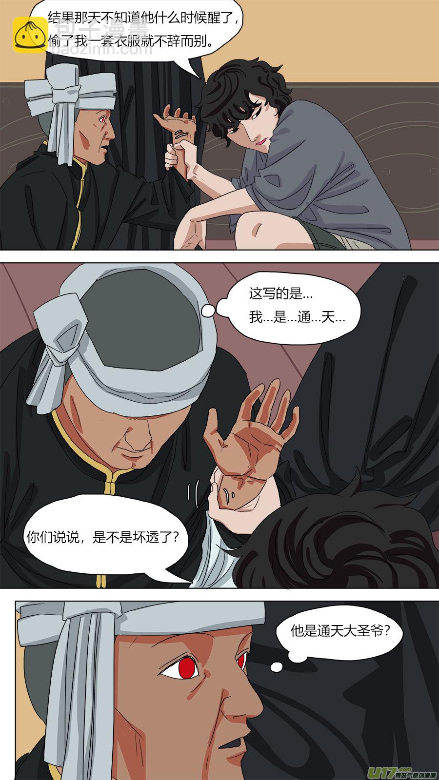 100.在家讲华语11
