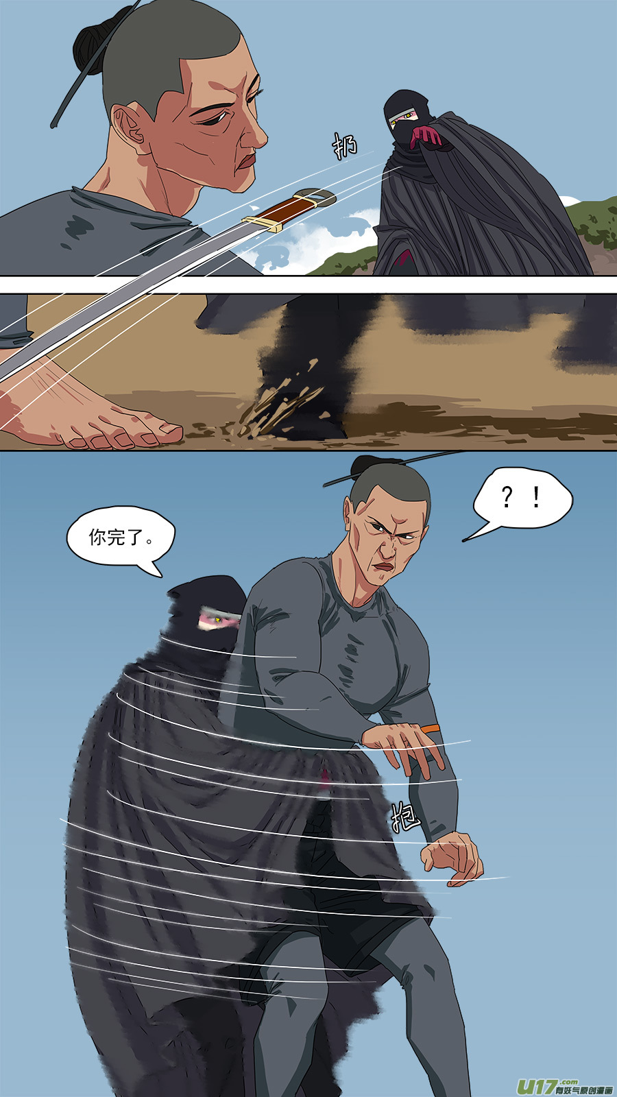 118.重伤4