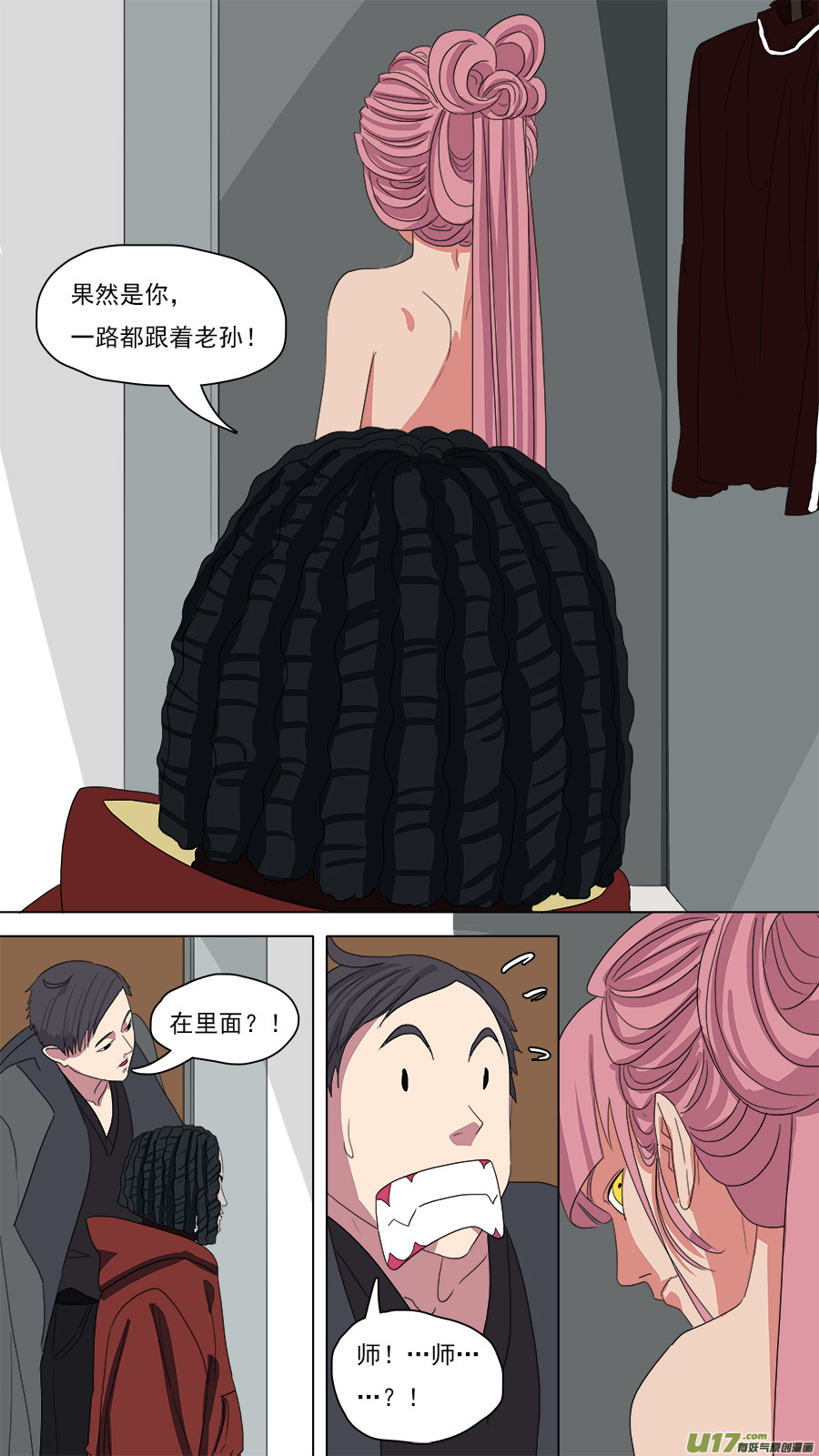 102.换身衣服11