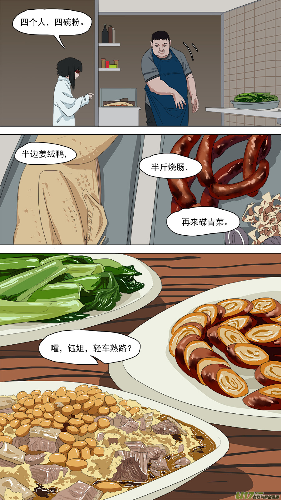 94.保命术6