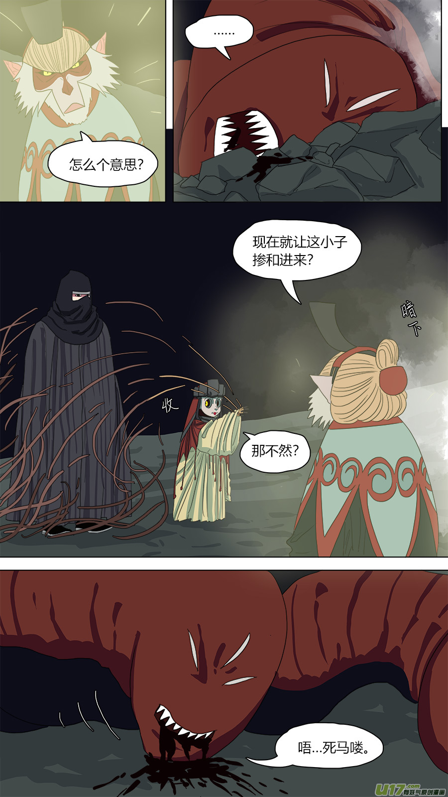 110.木已成舟6
