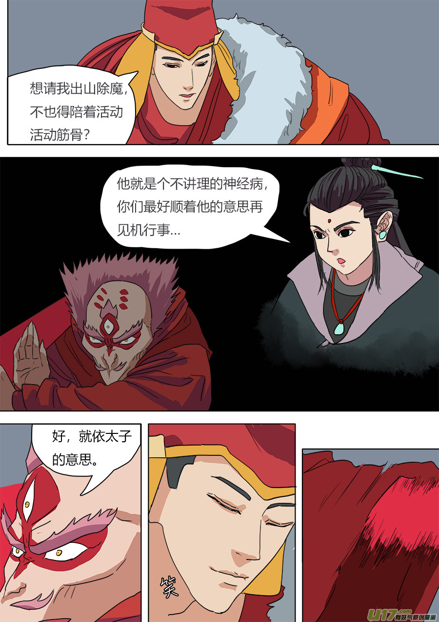 39.六条蛇3