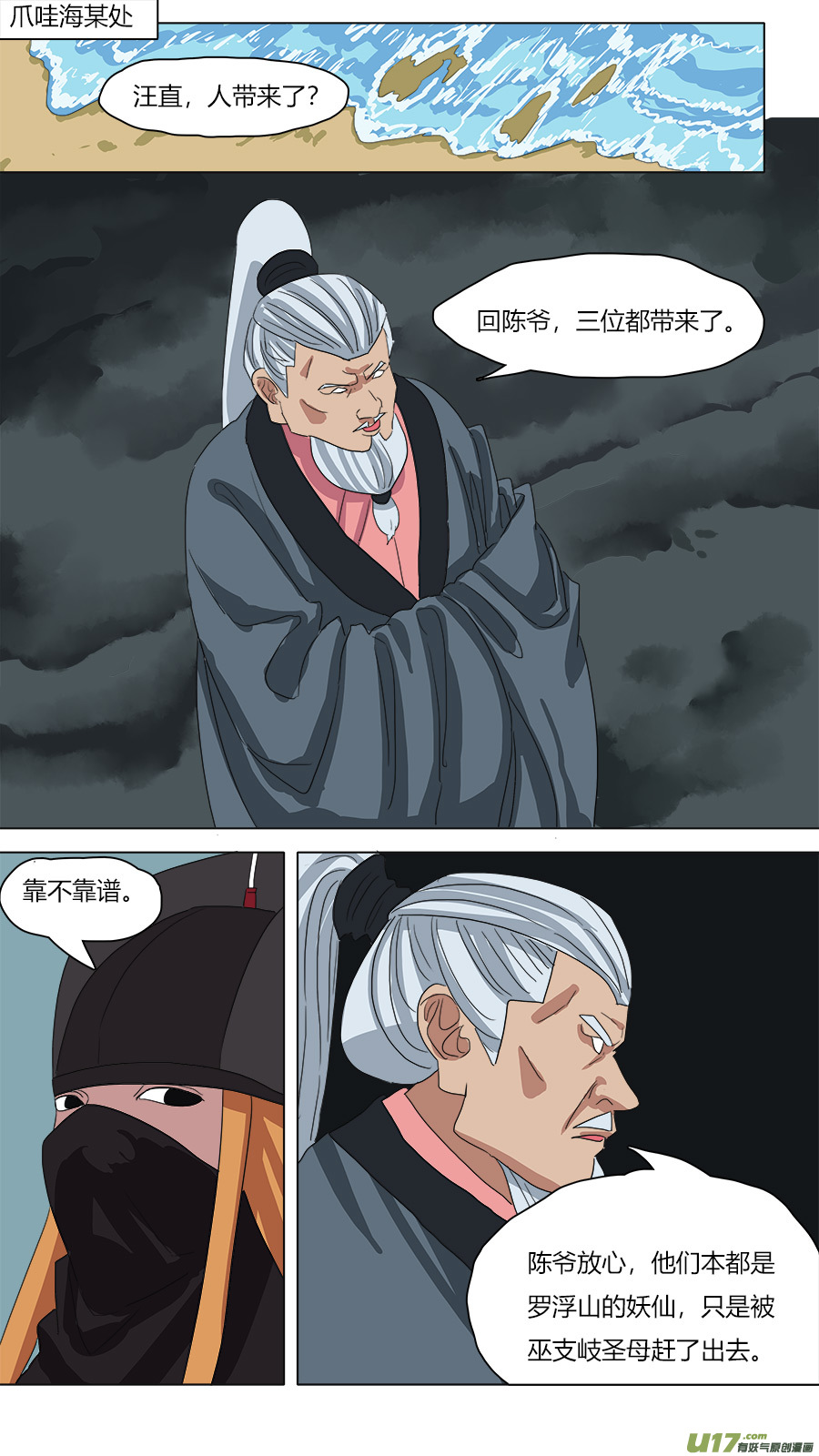 76.暗潮涌动8