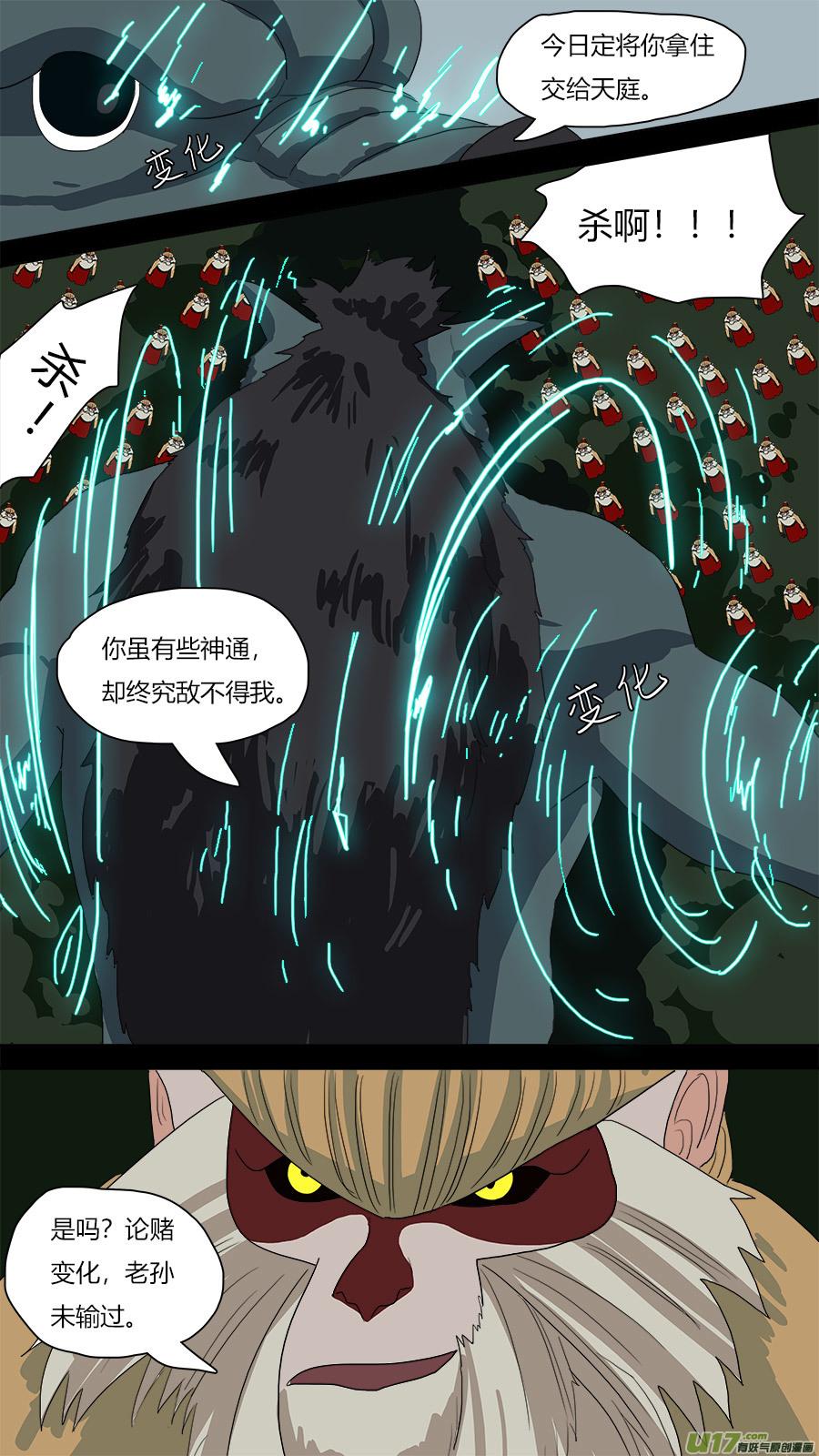 68.变化术11