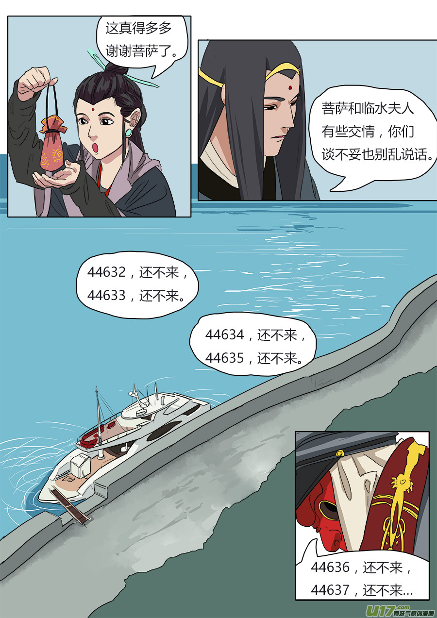 37.启程6