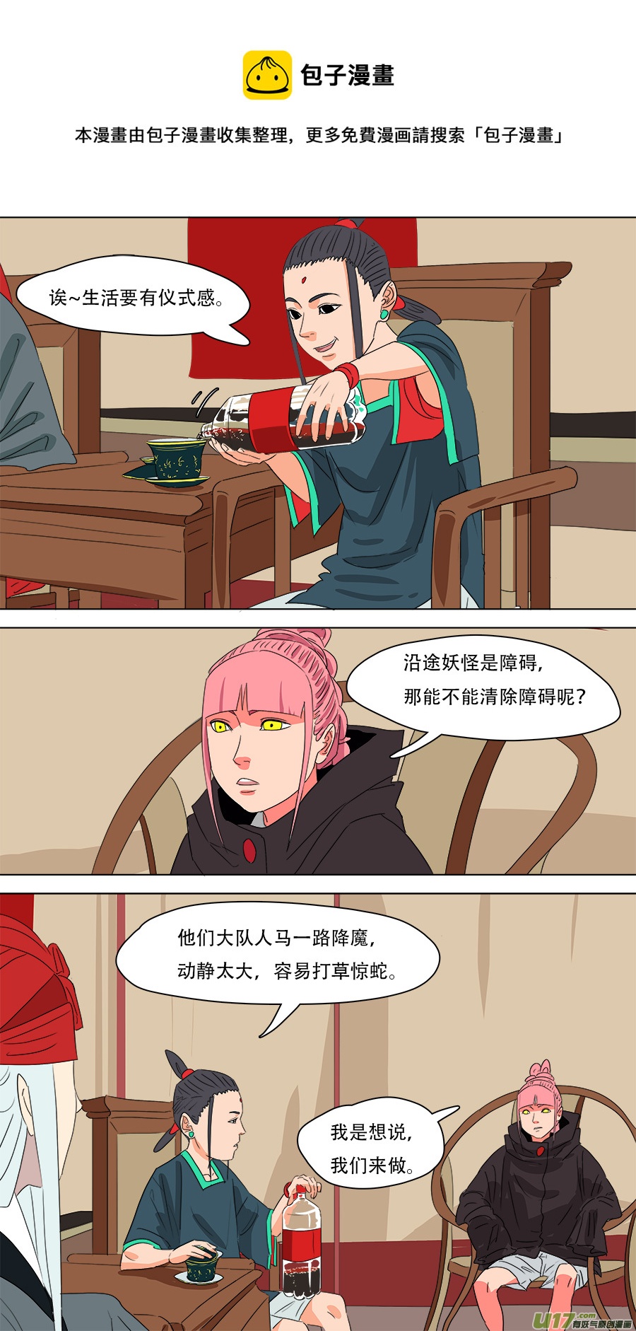 231.我们来6