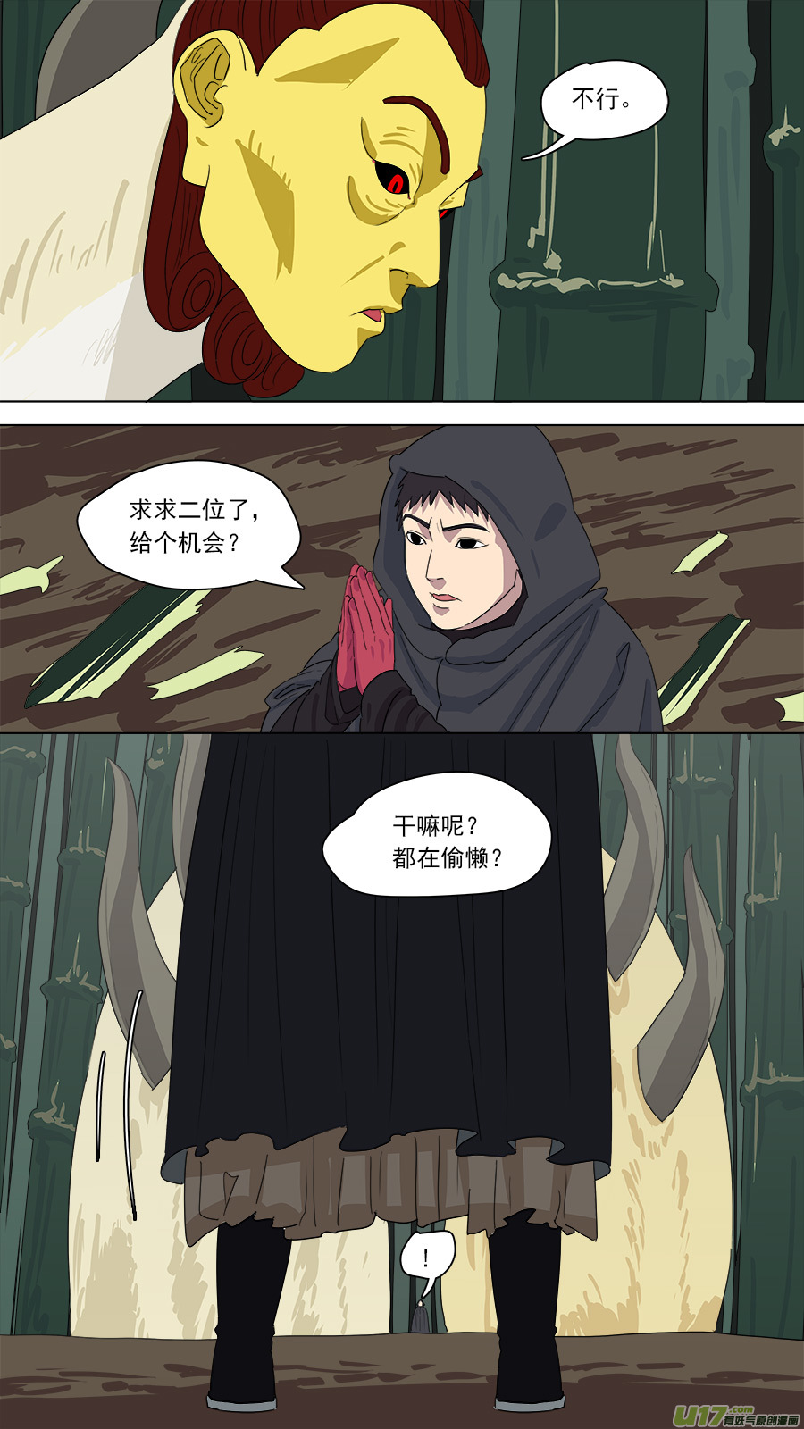 163.禁地11
