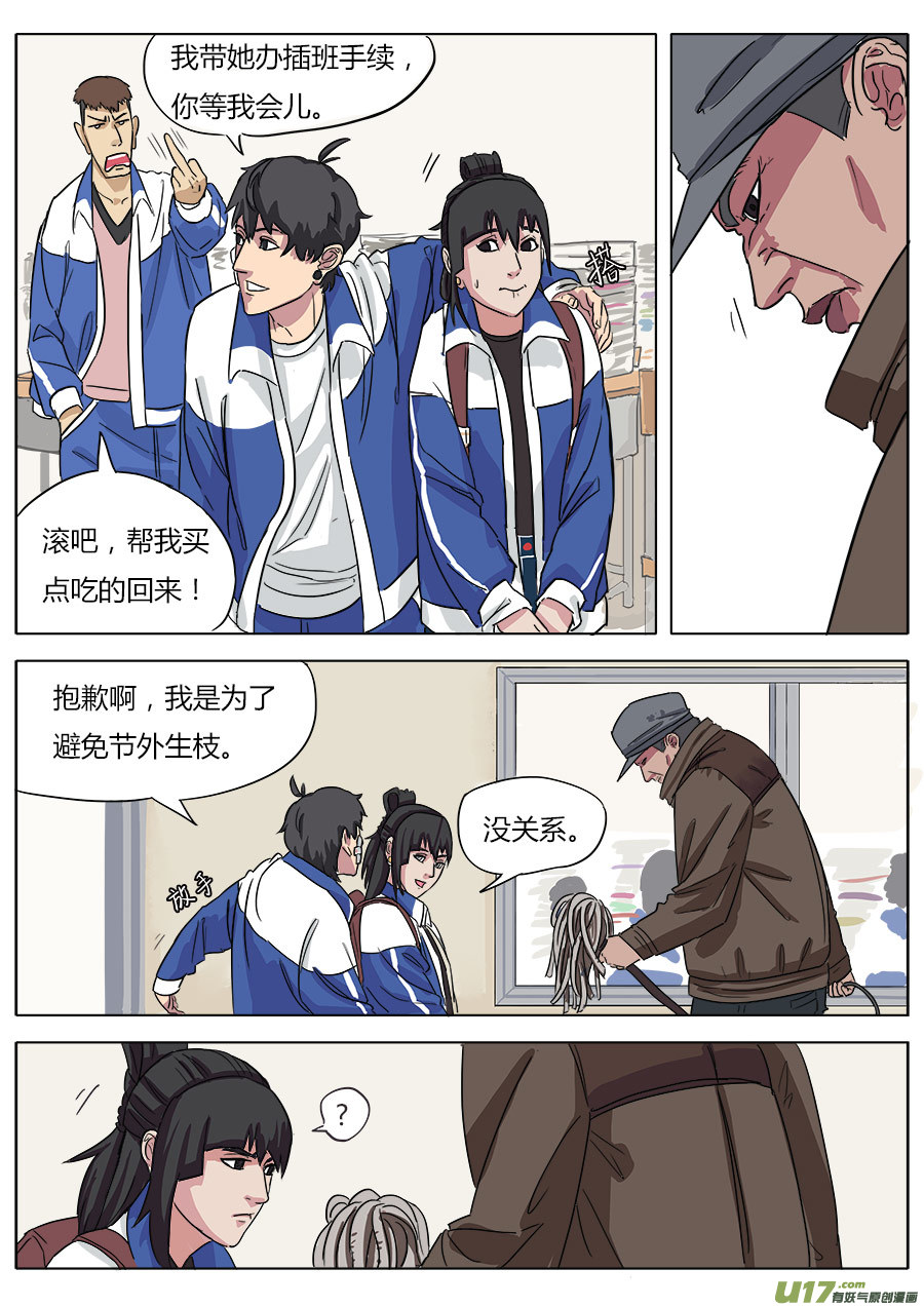 04.天残中学6