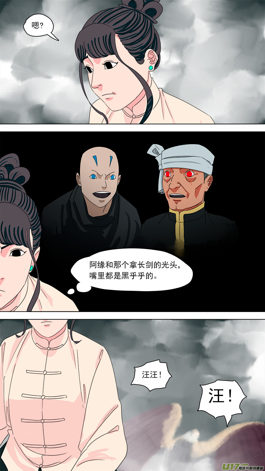 191.非礼勿视9