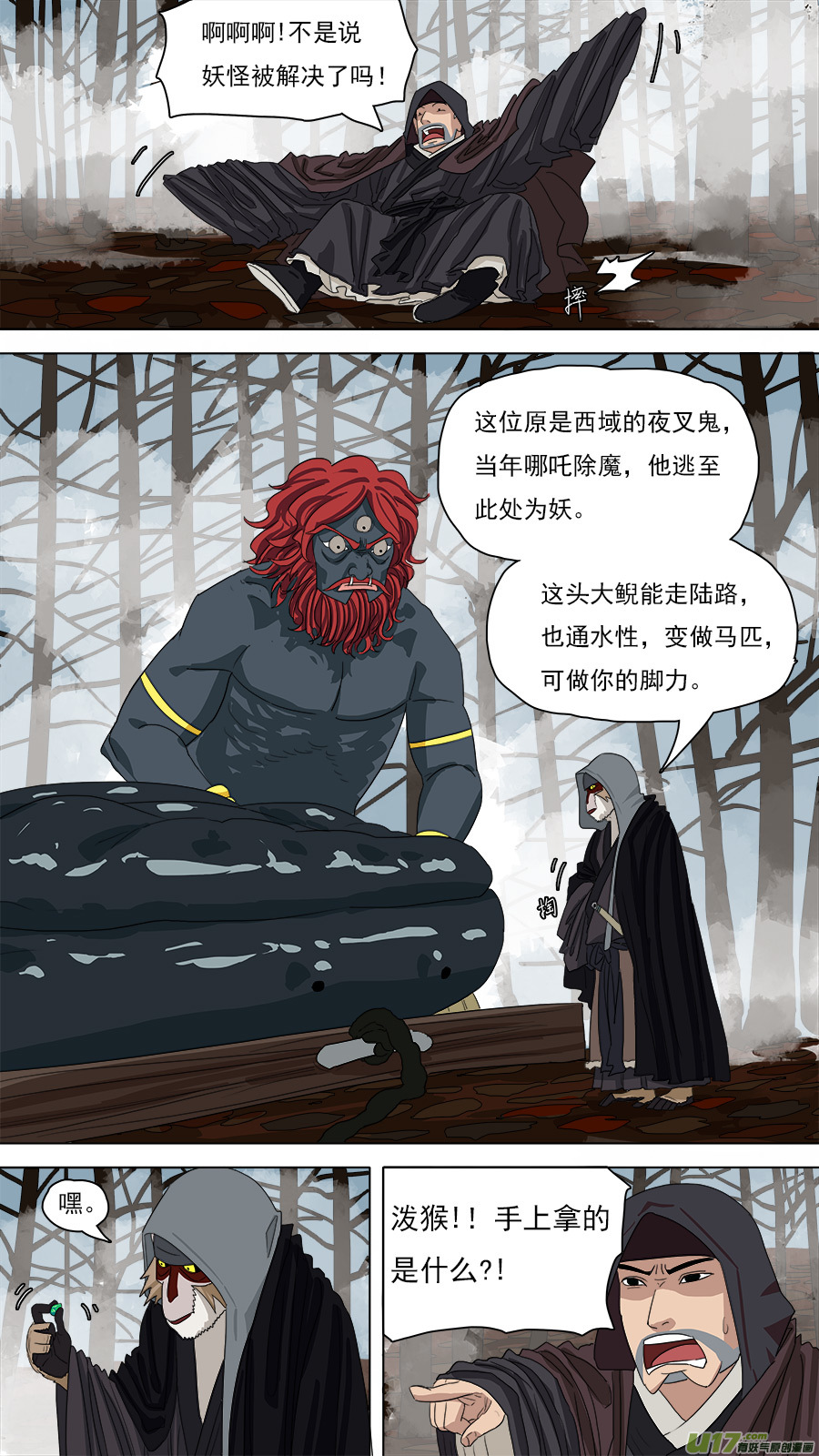122.收马7