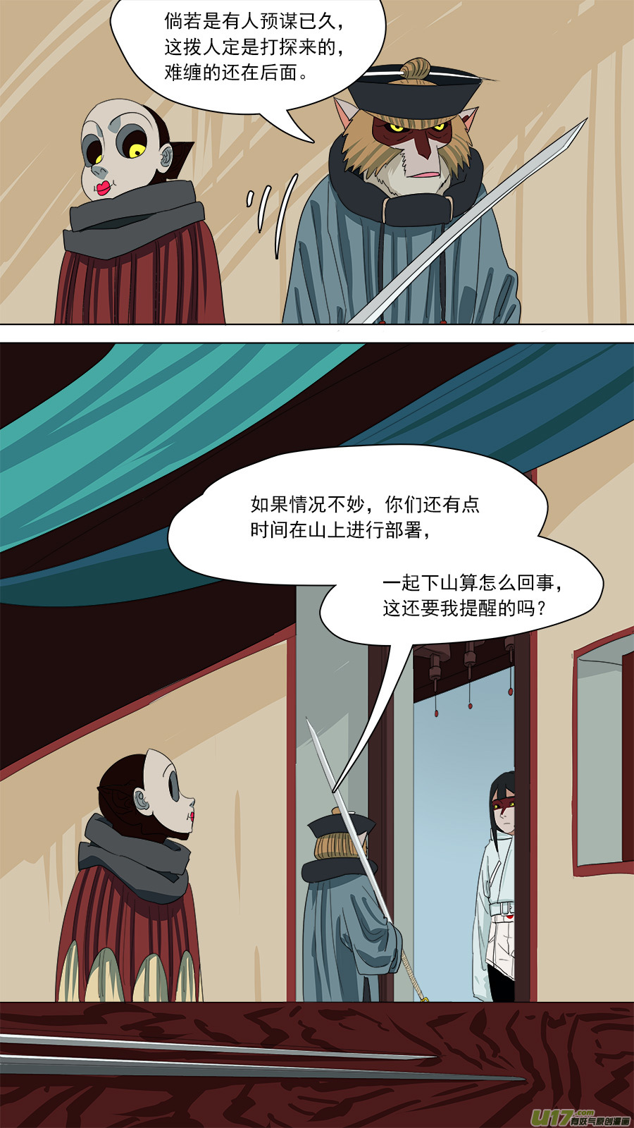 170.恐怕有诈7