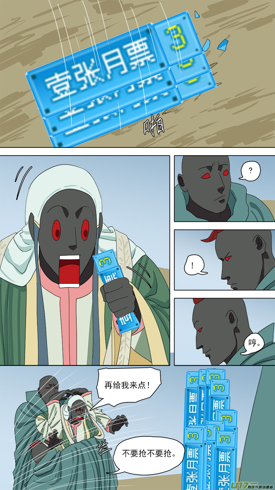 152.妥协12
