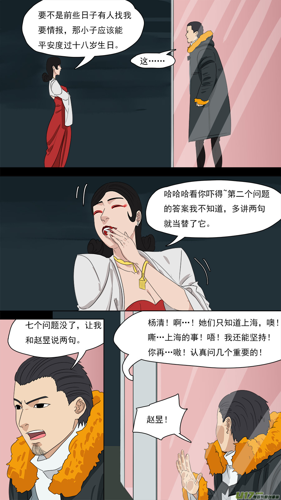 204.七个问题10