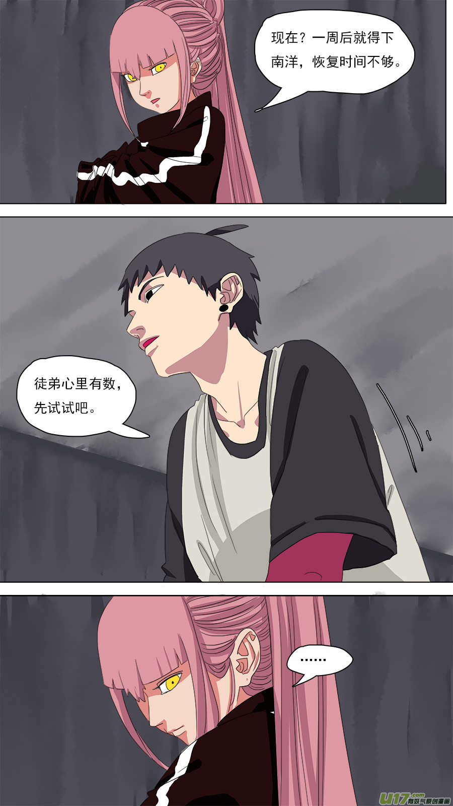 94.保命术4