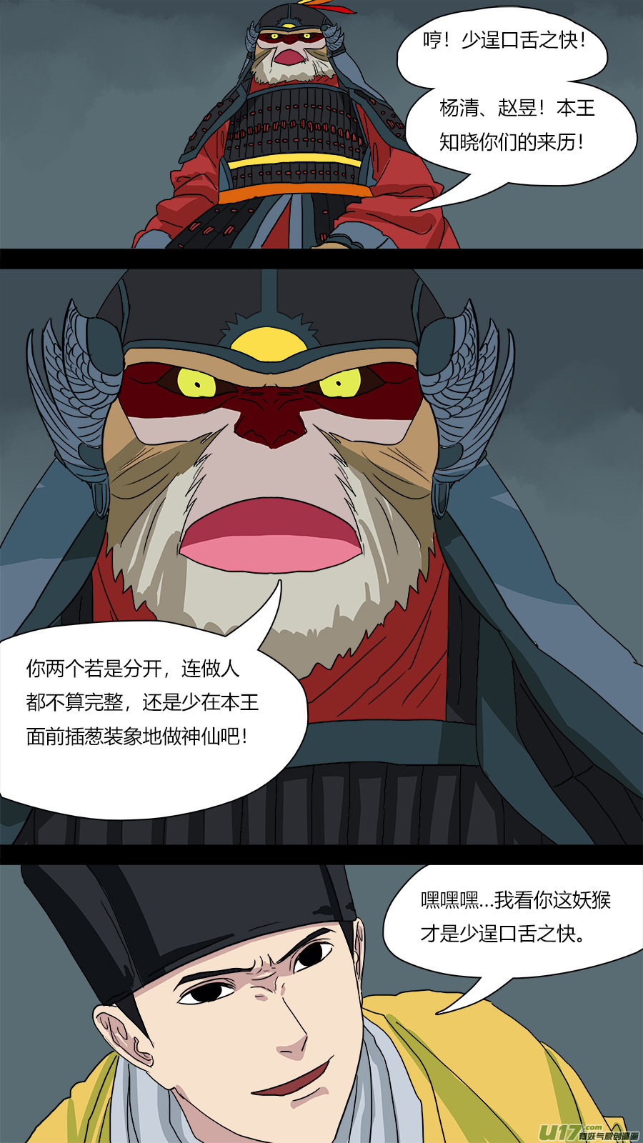 62.斗水妖11