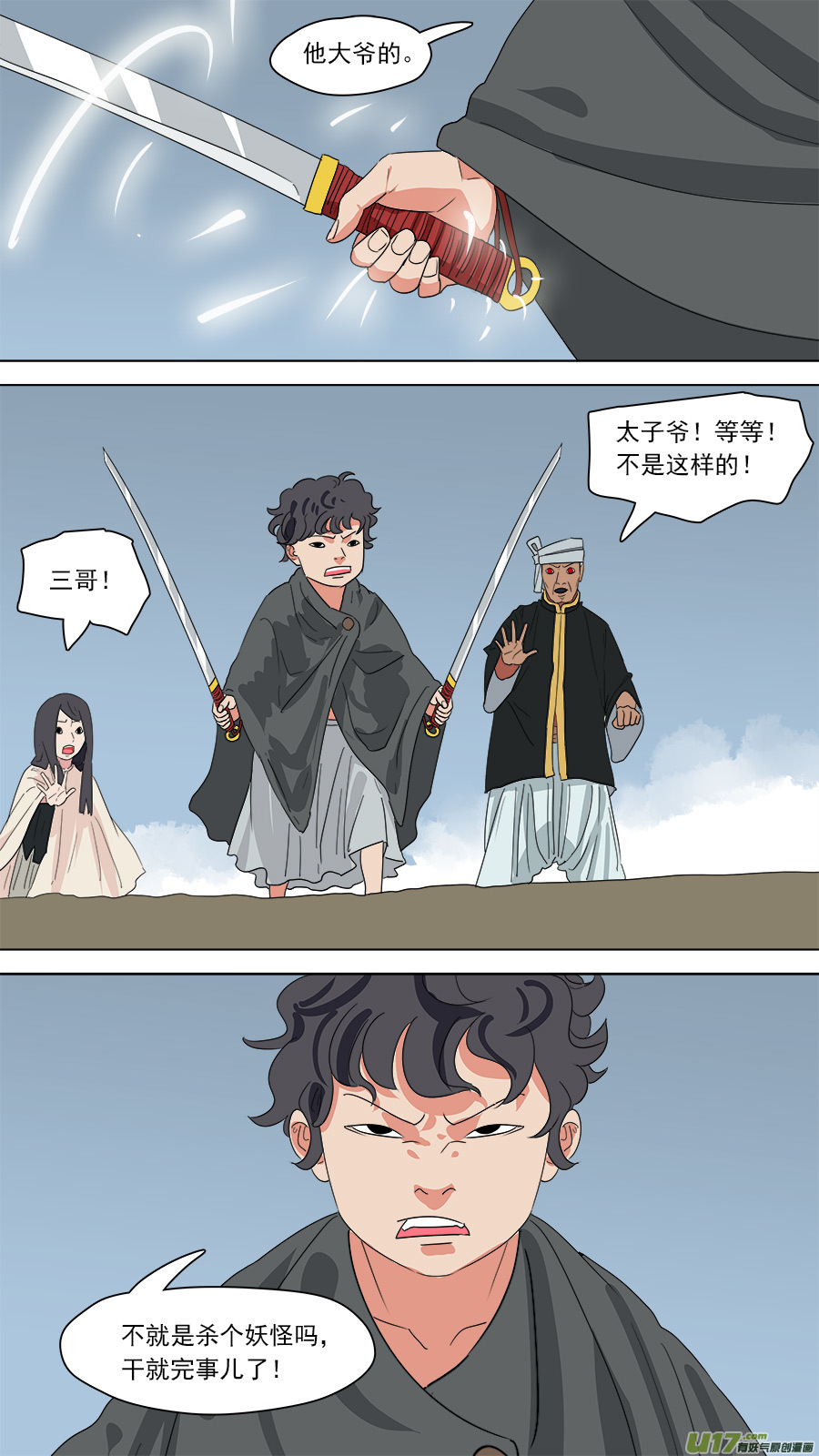 183.只剩两人11