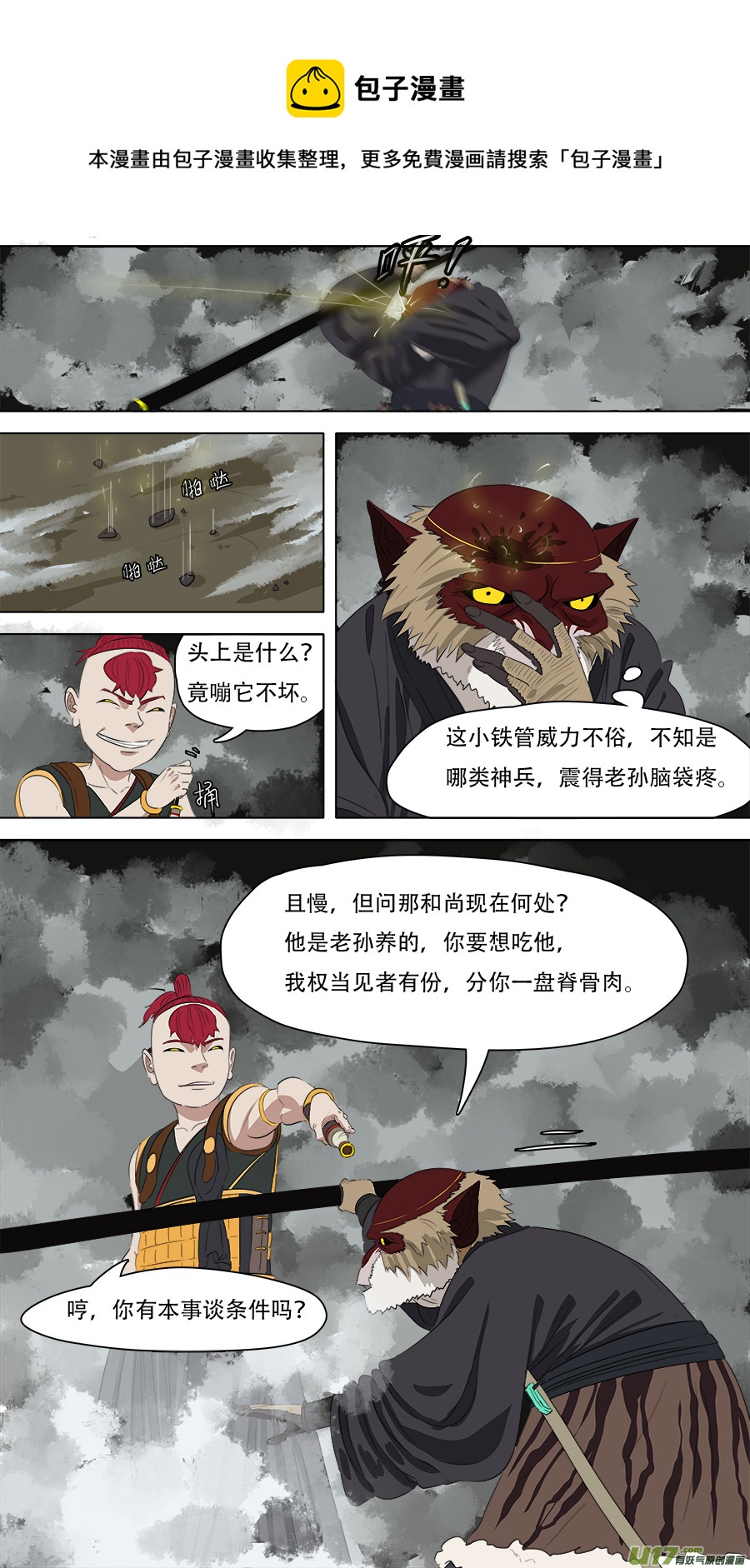 253.搬救兵0